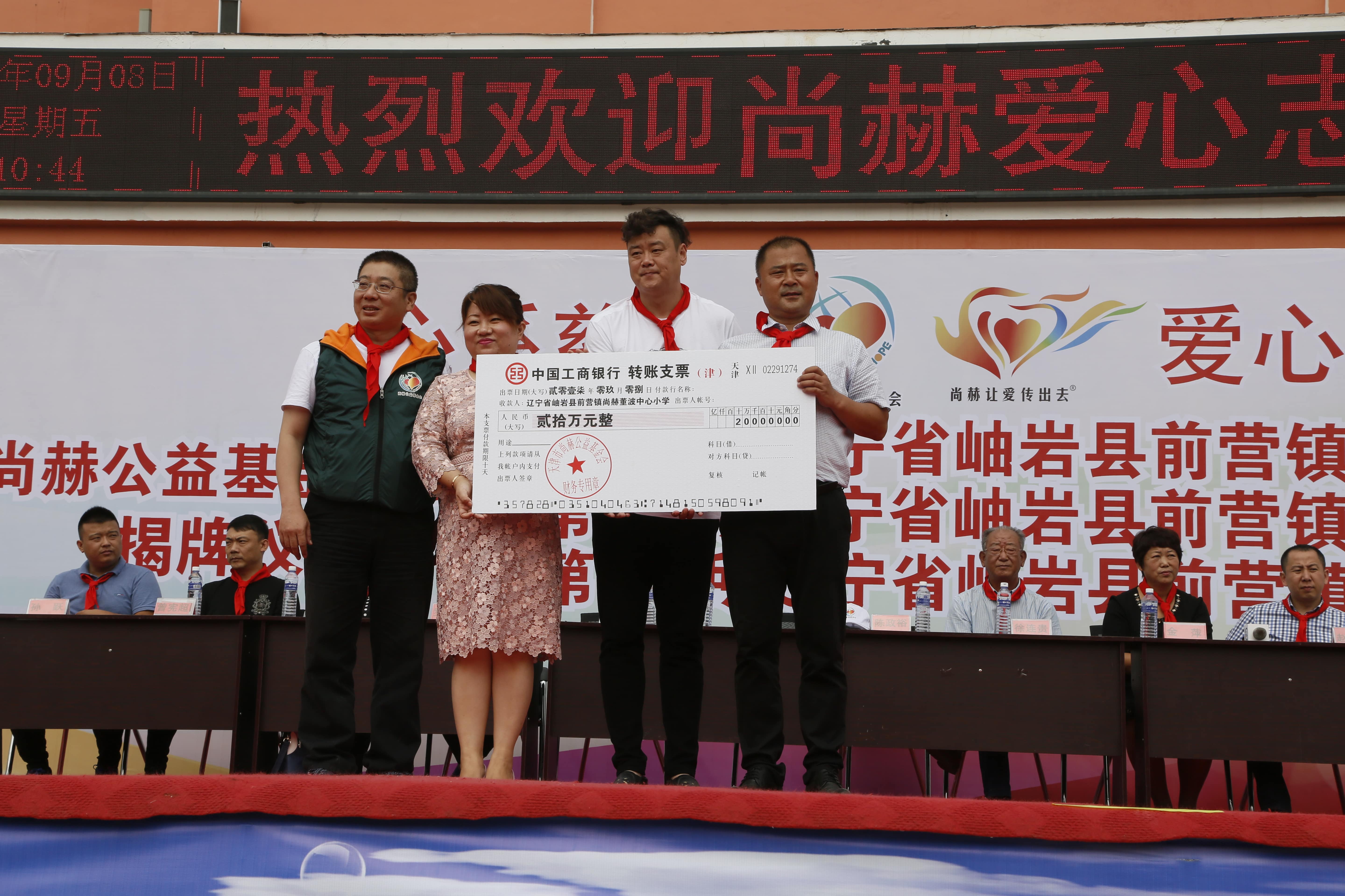 第115所 岫岩县前营镇万搏网_万搏(中国)
董波中心小学