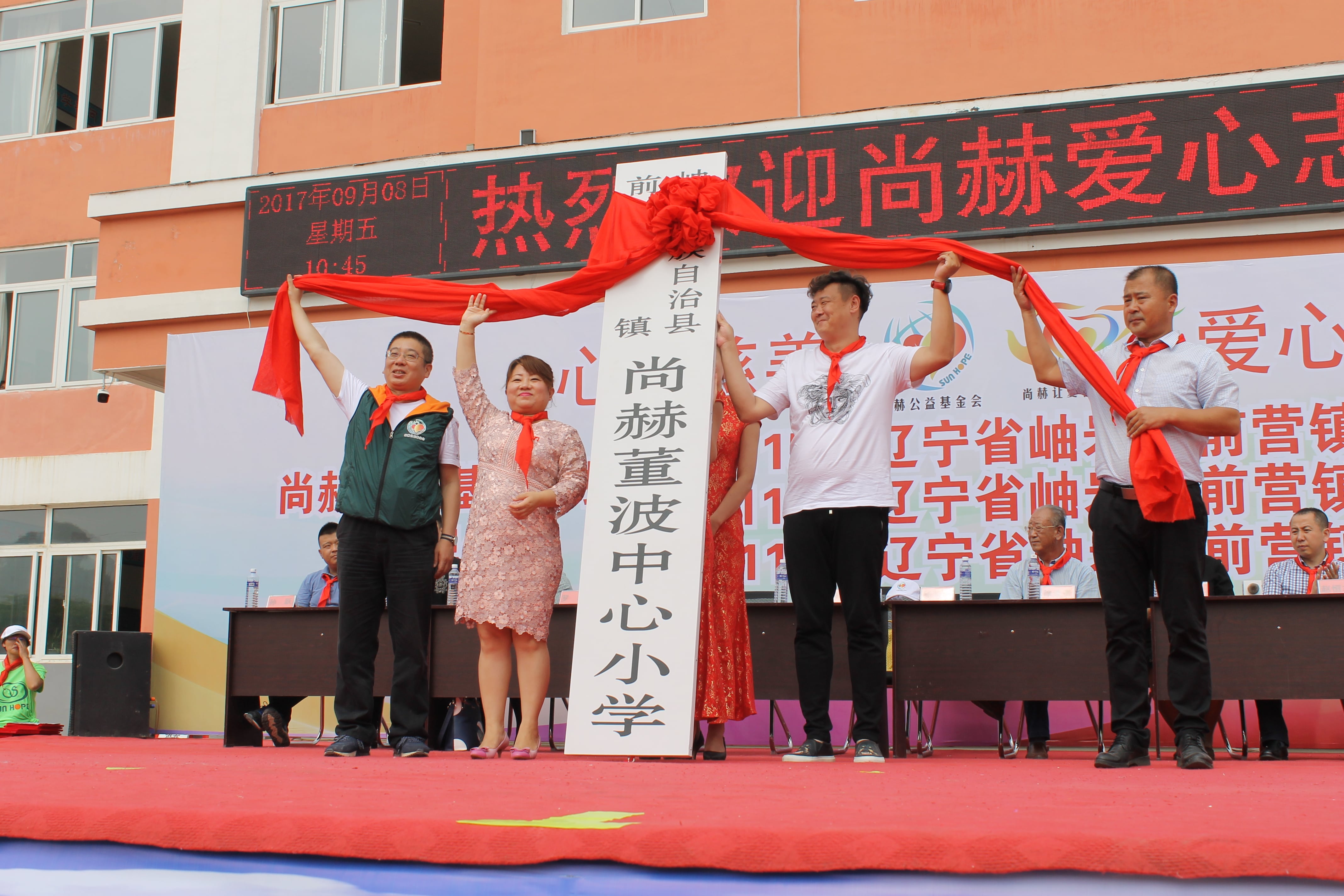 第115所 岫岩县前营镇万搏网_万搏(中国)
董波中心小学
