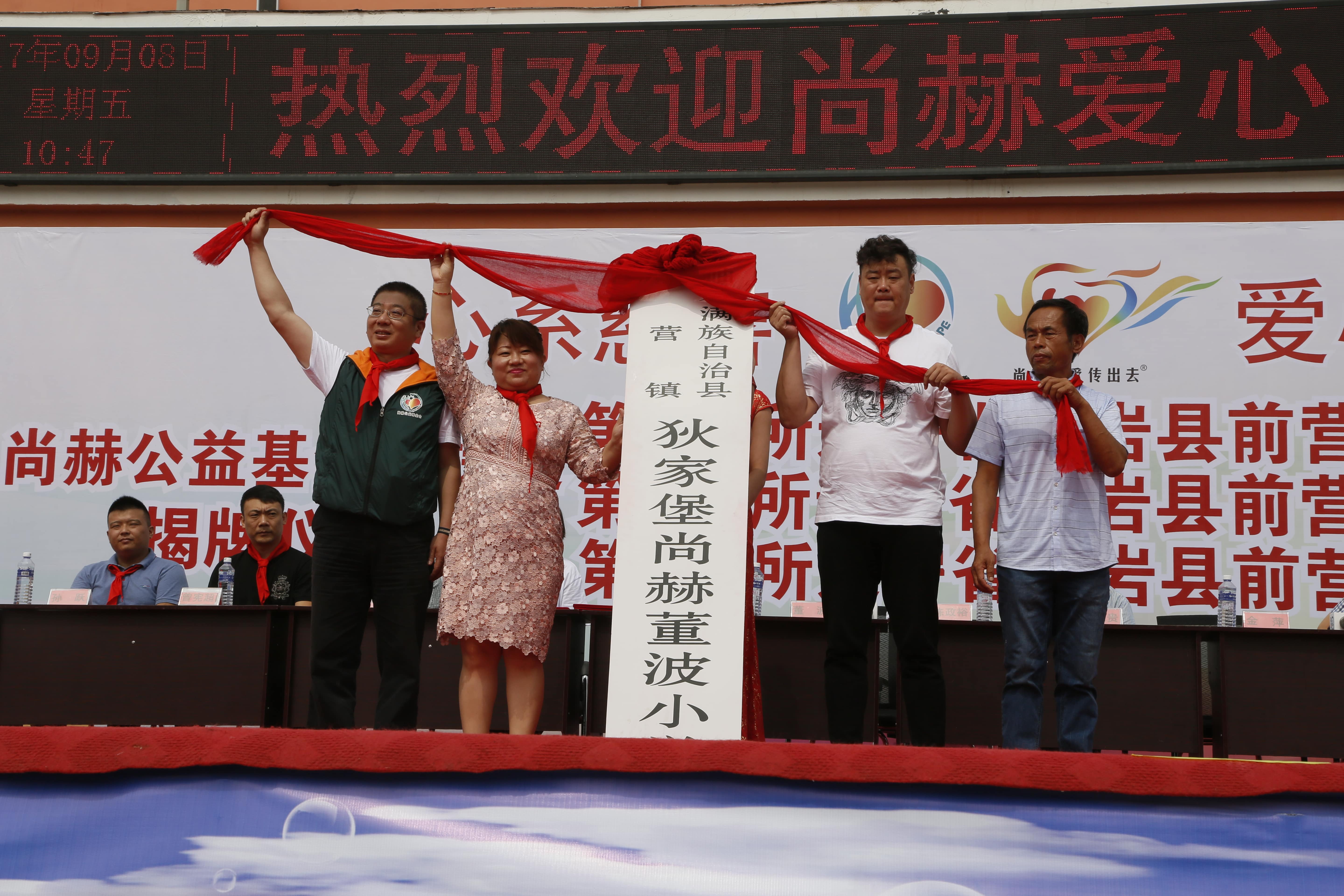 第115所 岫岩县前营镇万搏网_万搏(中国)
董波中心小学