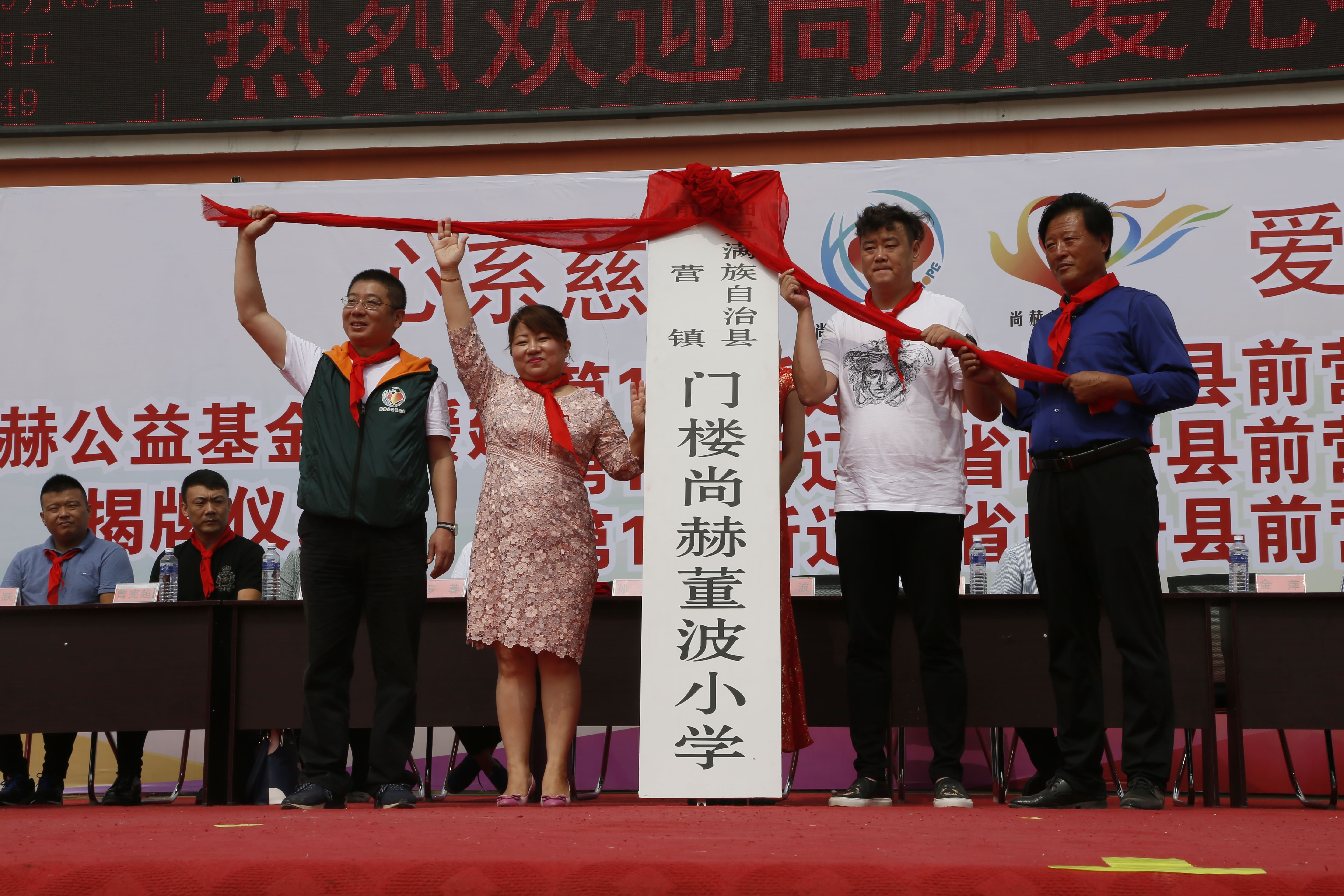 第115所 岫岩县前营镇万搏网_万搏(中国)
董波中心小学