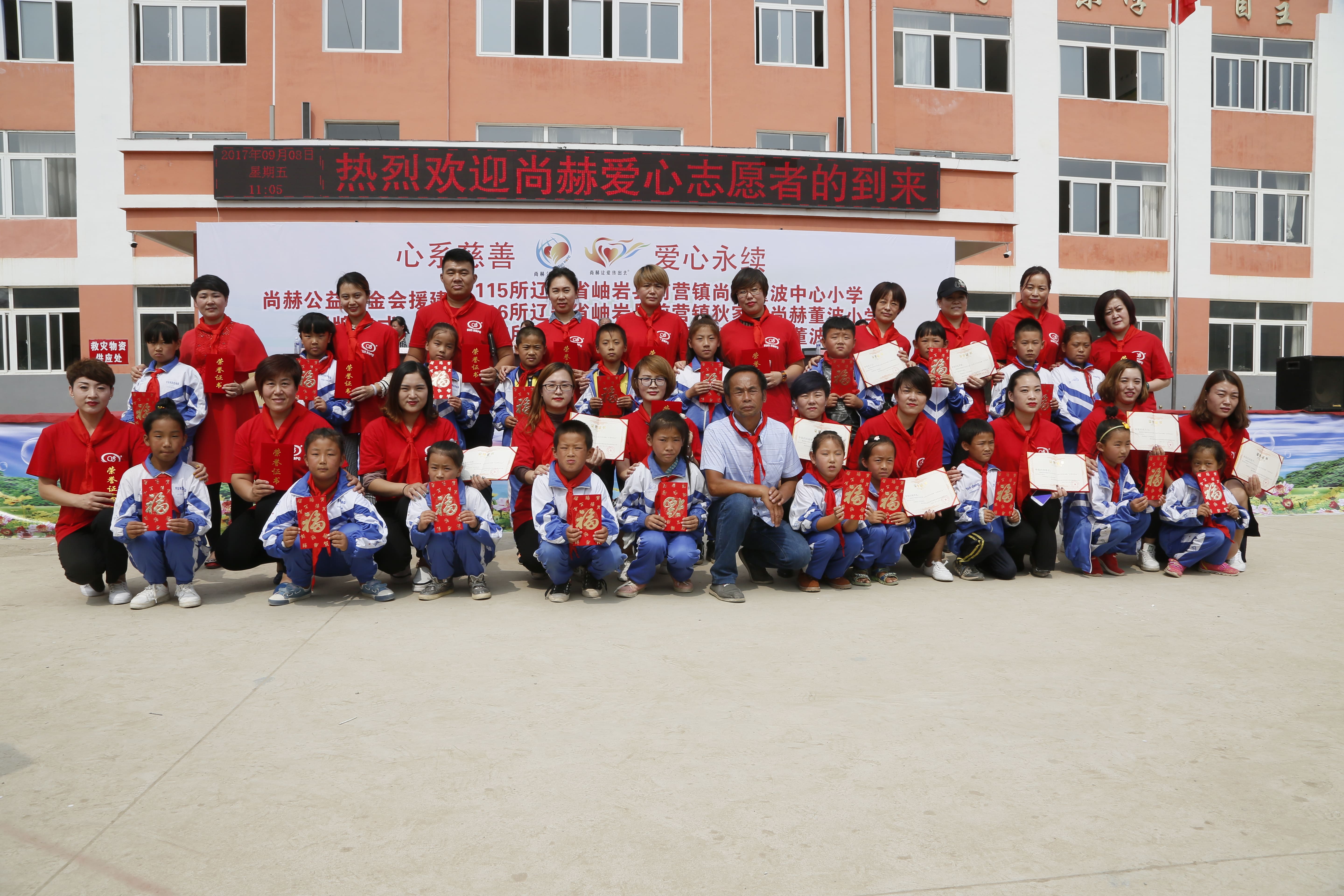 第115所 岫岩县前营镇万搏网_万搏(中国)
董波中心小学
