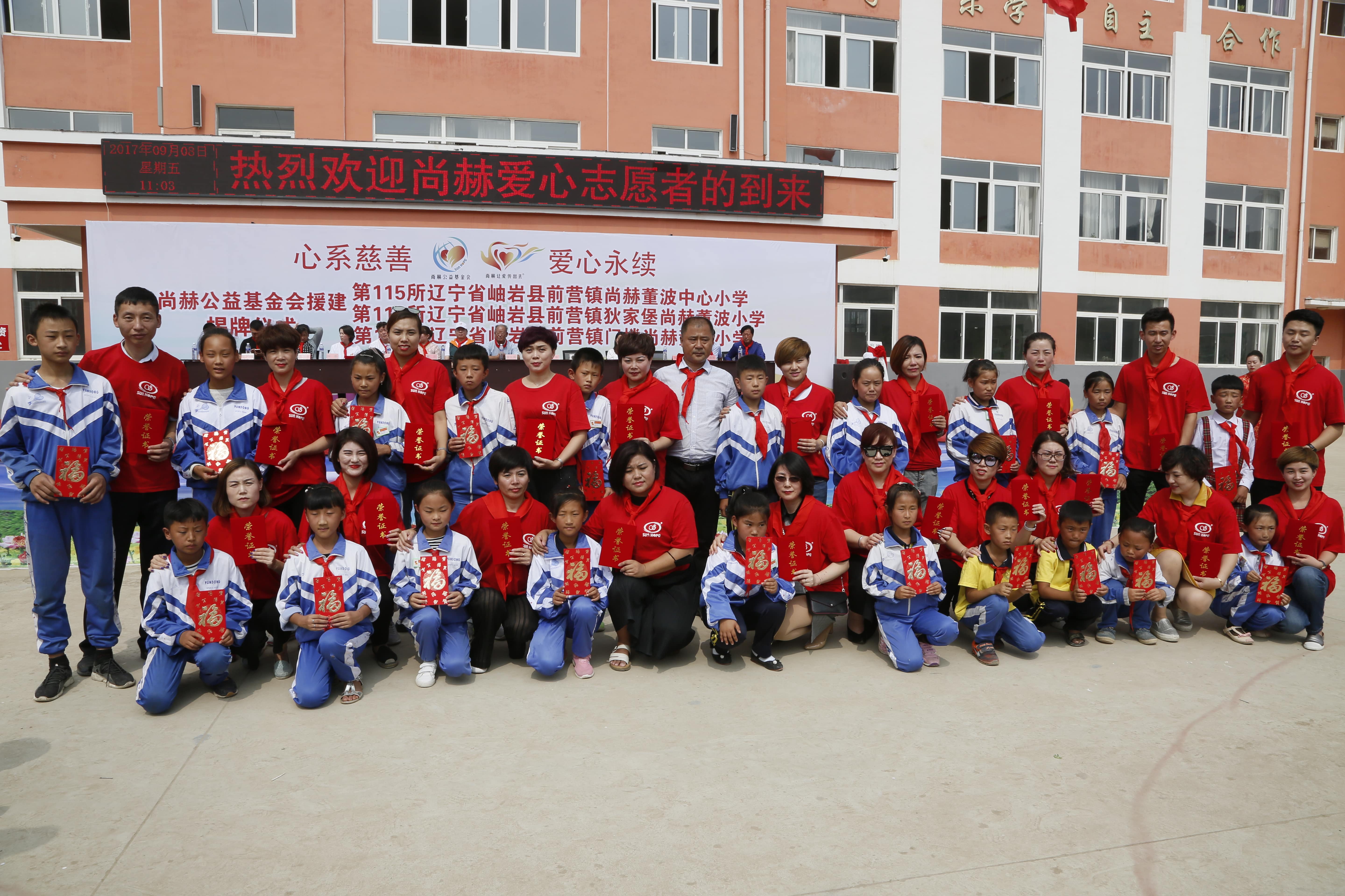 第115所 岫岩县前营镇万搏网_万搏(中国)
董波中心小学