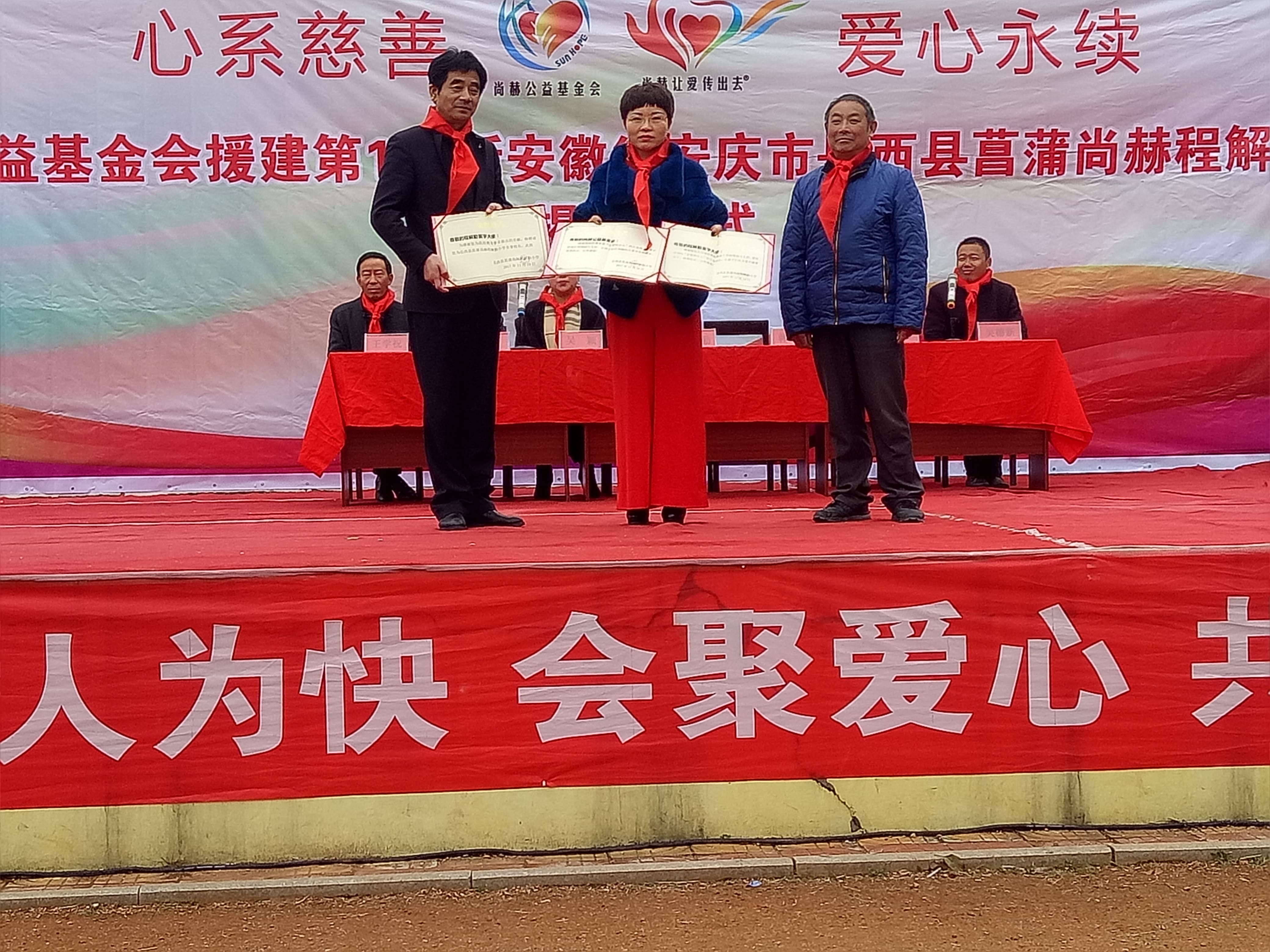 第132所 安庆市岳西县菖蒲万搏网_万搏(中国)
程解勤小学