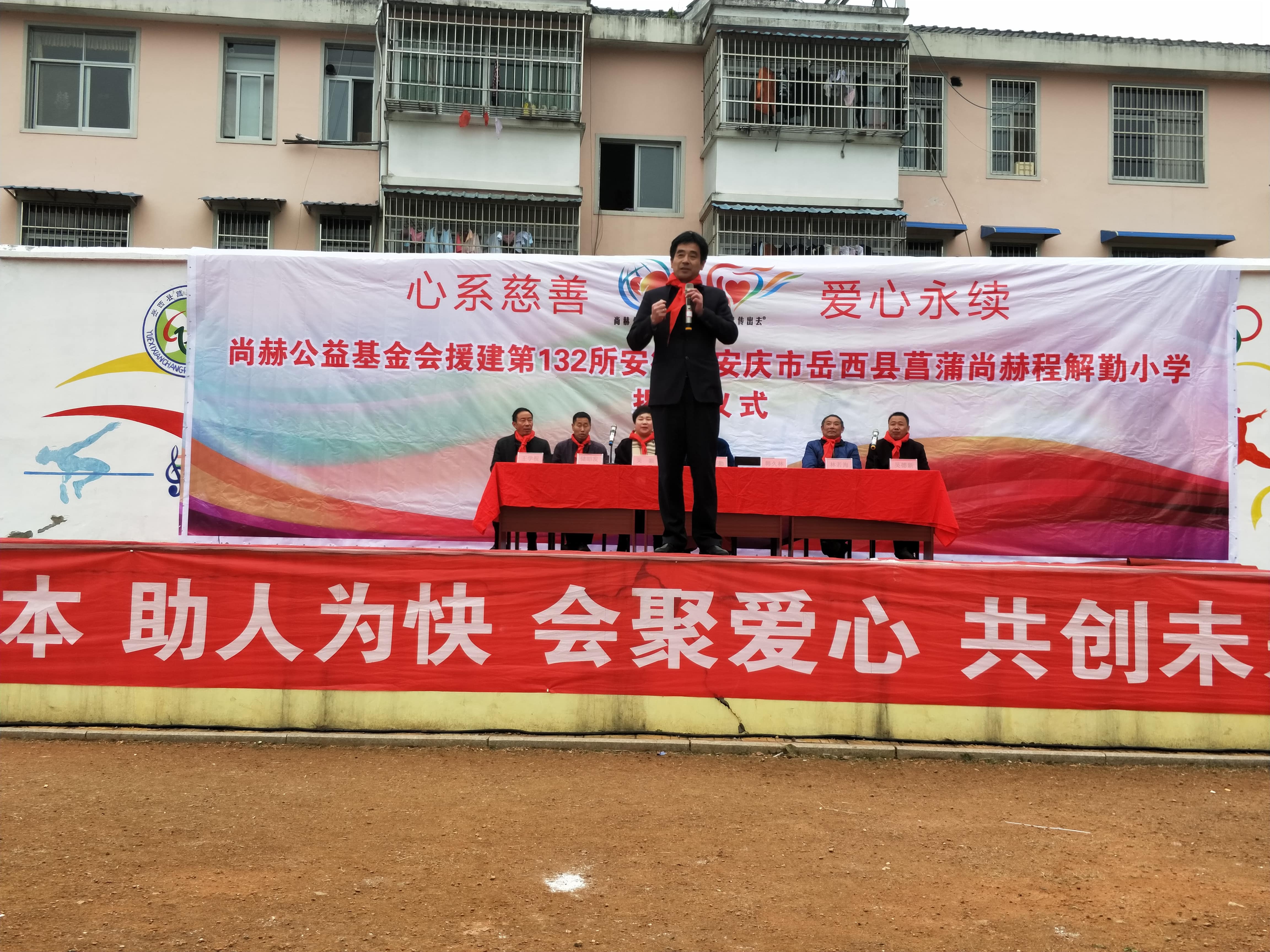 第132所 安庆市岳西县菖蒲万搏网_万搏(中国)
程解勤小学