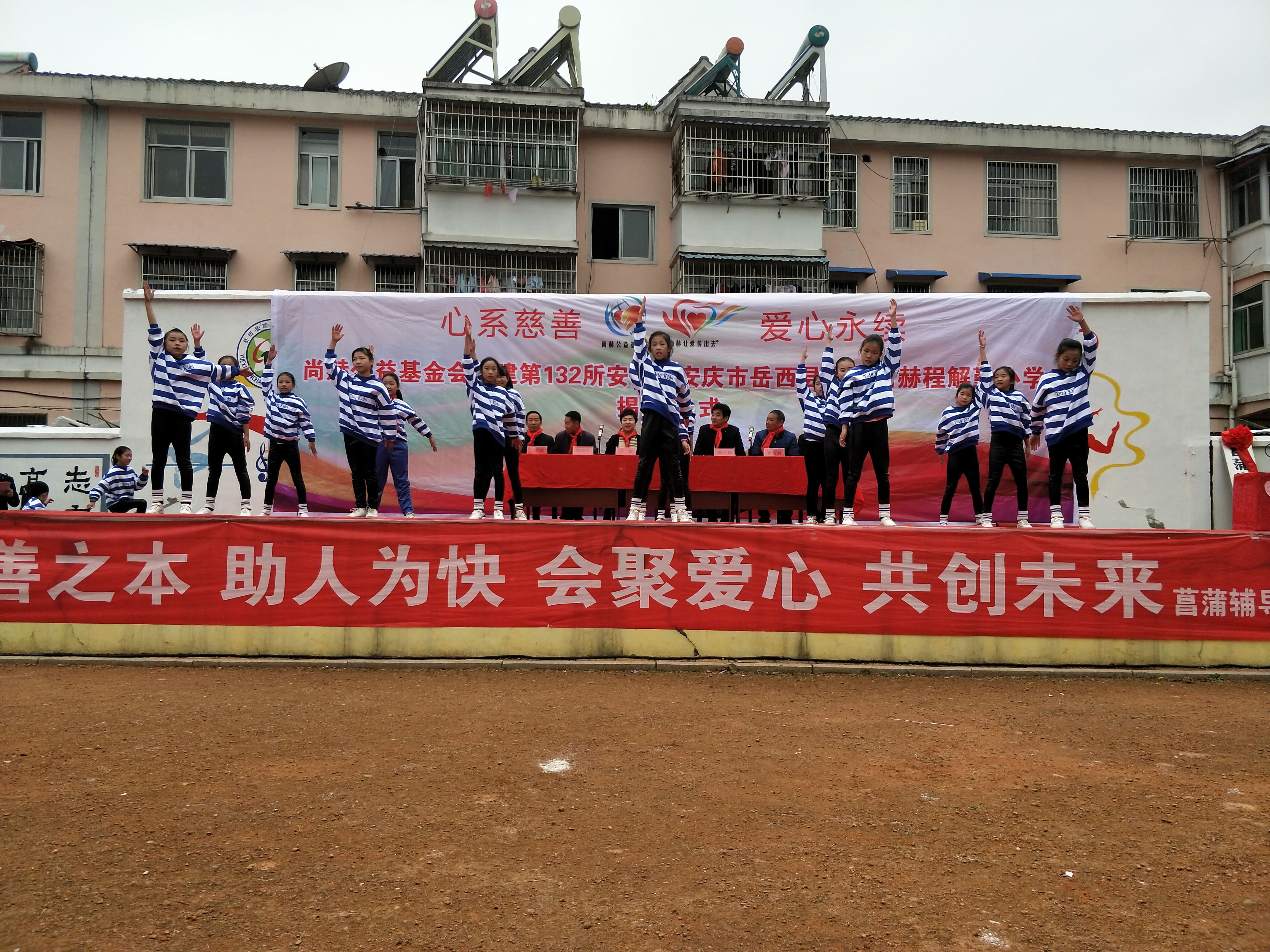 第132所 安庆市岳西县菖蒲万搏网_万搏(中国)
程解勤小学