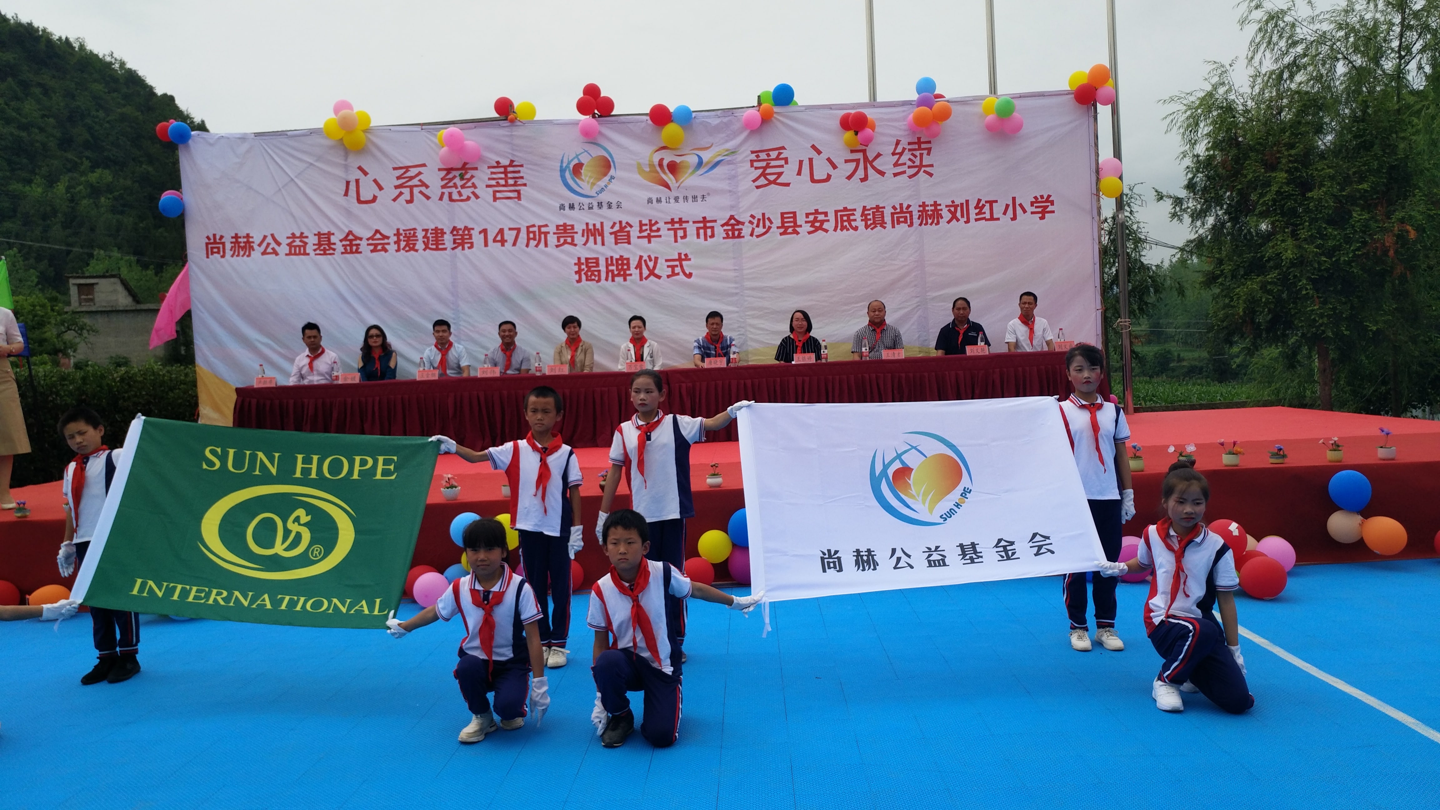 第147所 毕节市金沙县安底镇万搏网_万搏(中国)
刘红小学