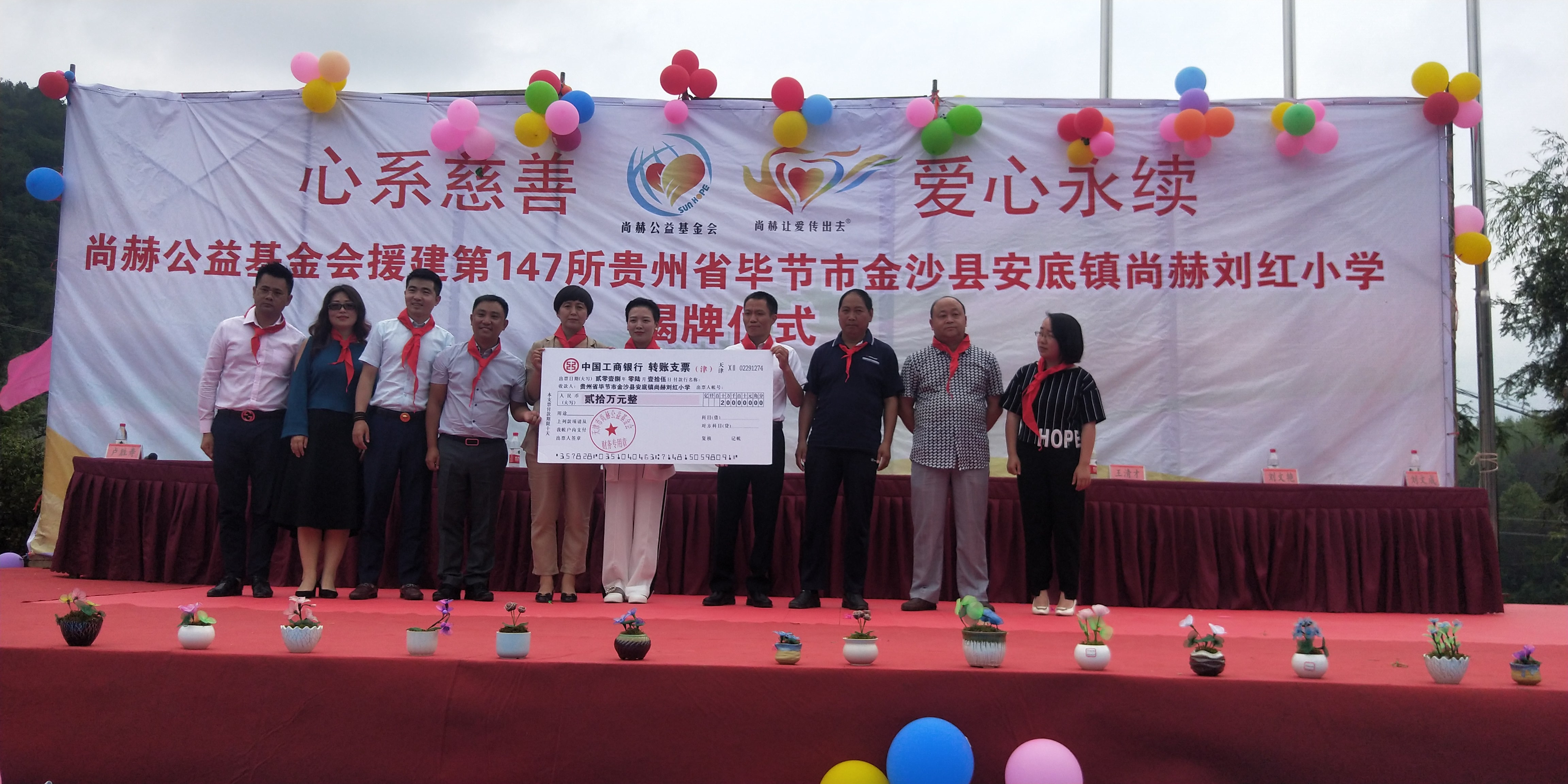 第147所 毕节市金沙县安底镇万搏网_万搏(中国)
刘红小学
