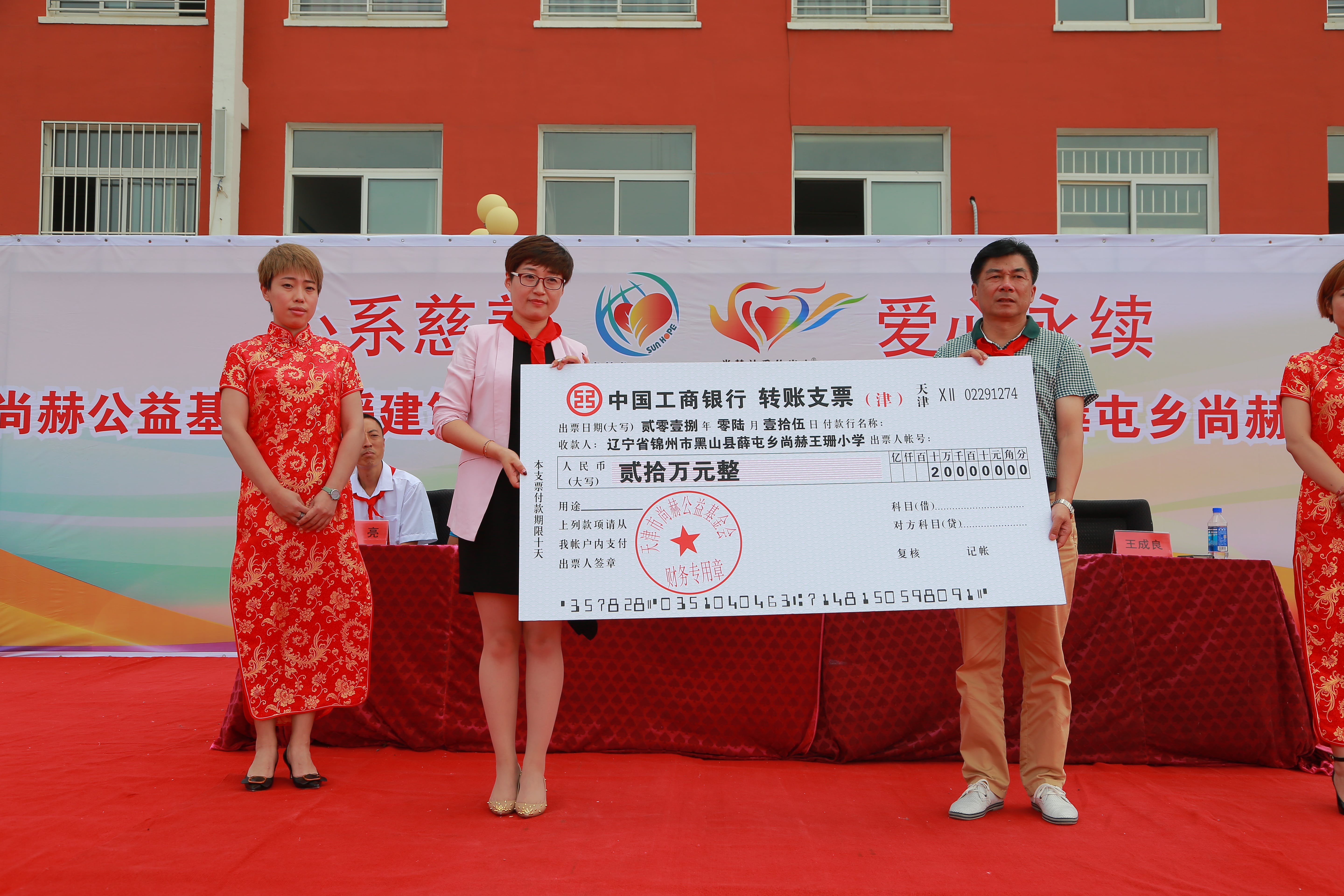 第150所 锦州市黑山县薛屯乡万搏网_万搏(中国)
王珊小学
