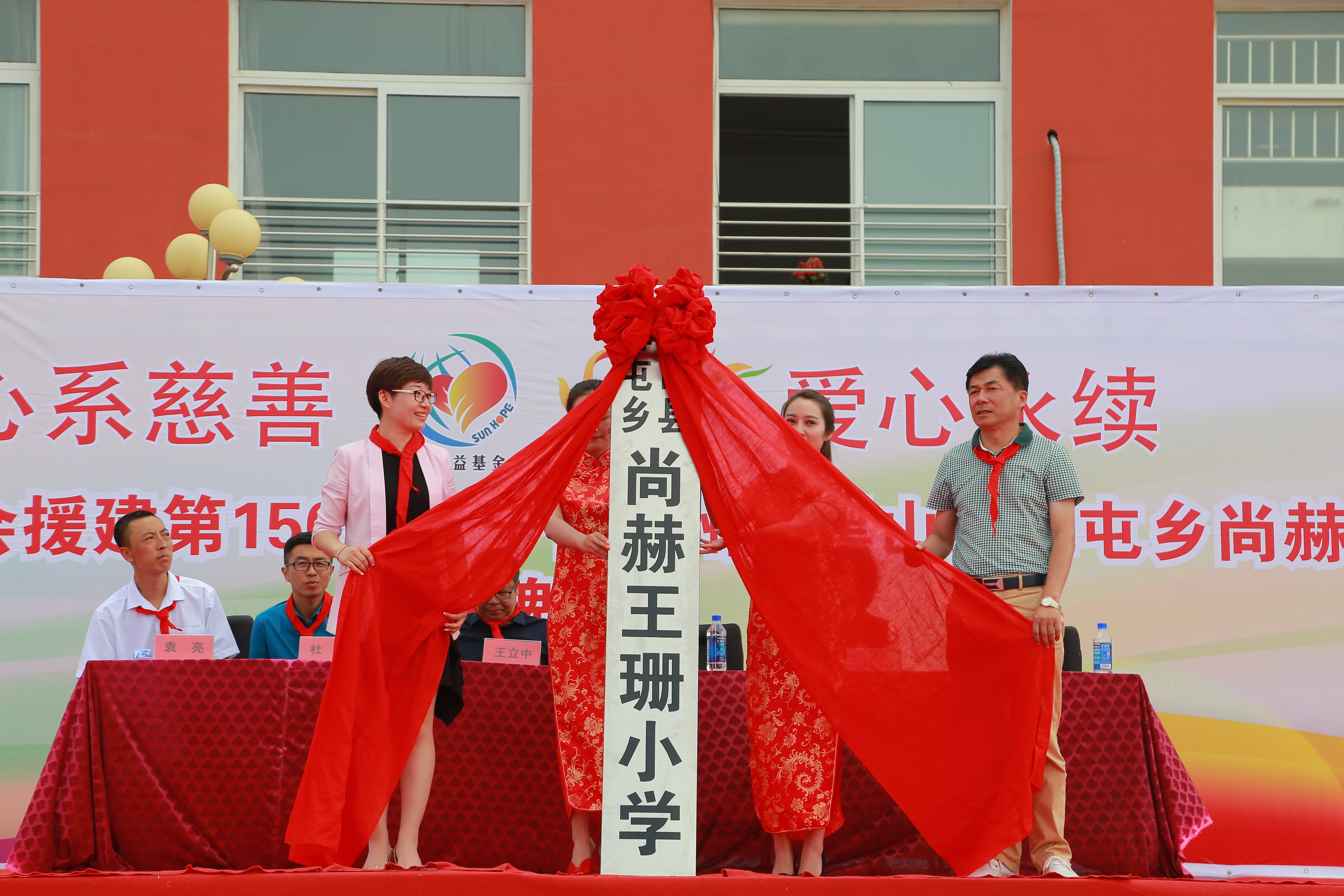 第150所 锦州市黑山县薛屯乡万搏网_万搏(中国)
王珊小学