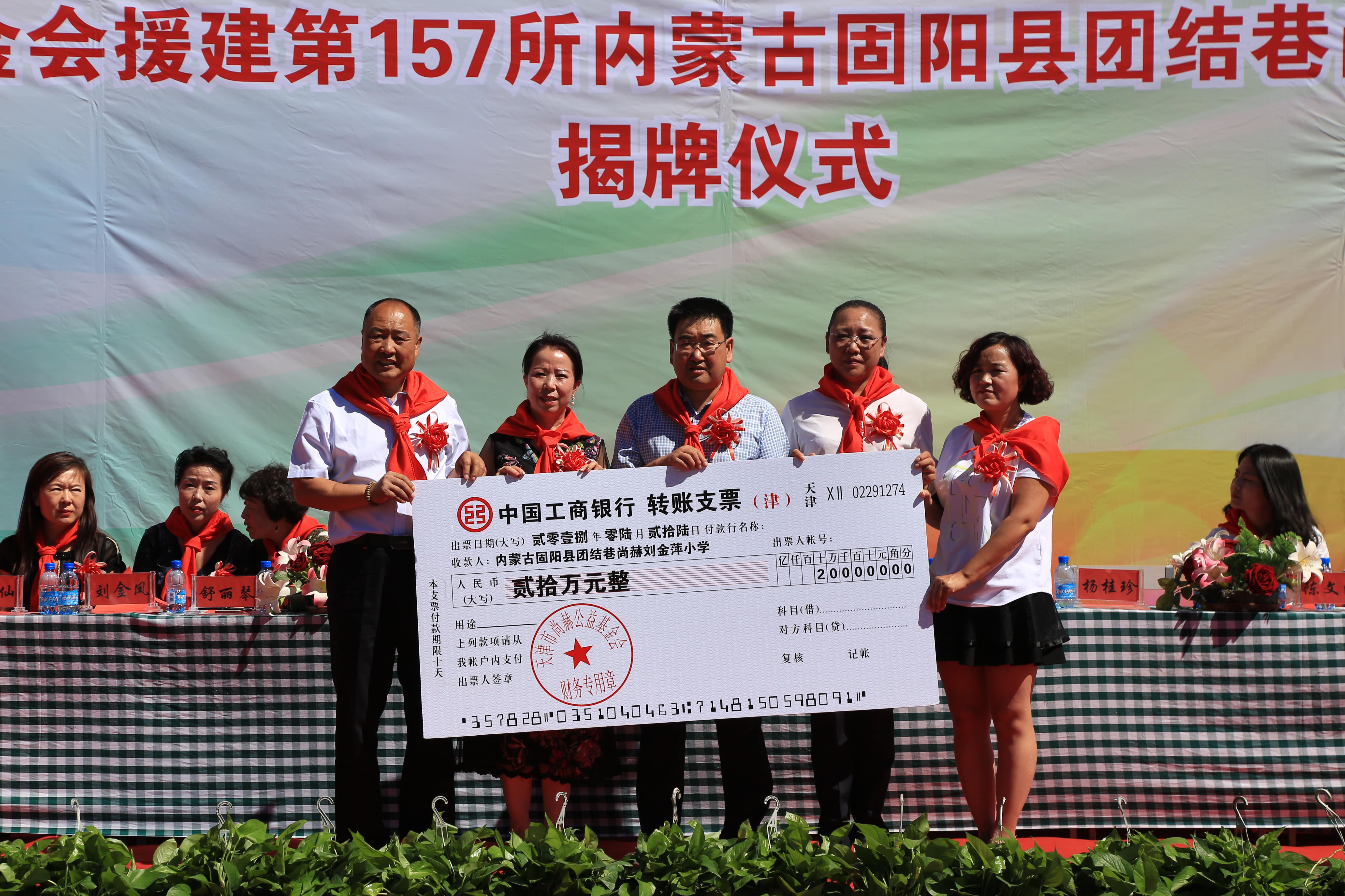 第157所 固阳县团结巷万搏网_万搏(中国)
刘金萍小学