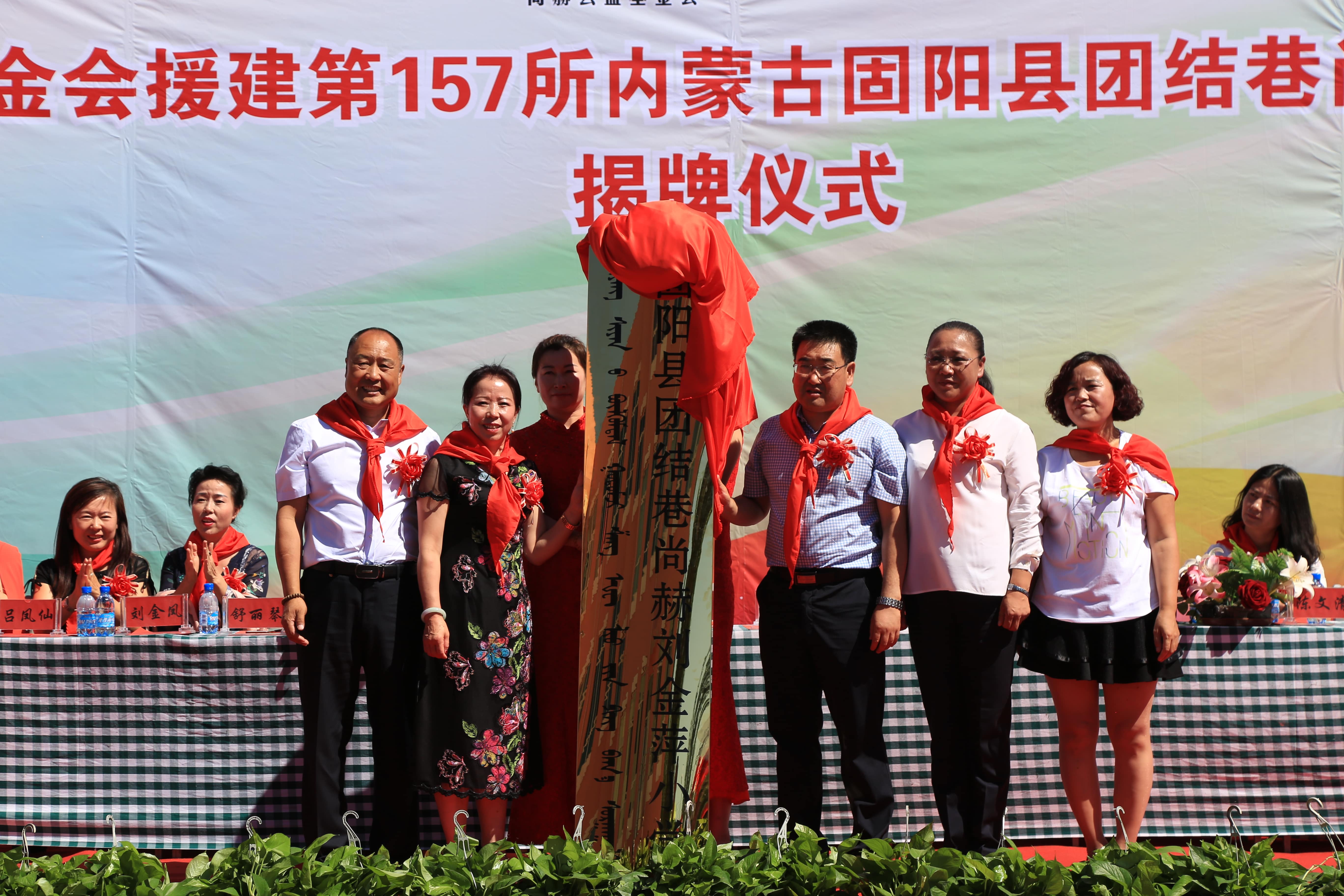 第157所 固阳县团结巷万搏网_万搏(中国)
刘金萍小学
