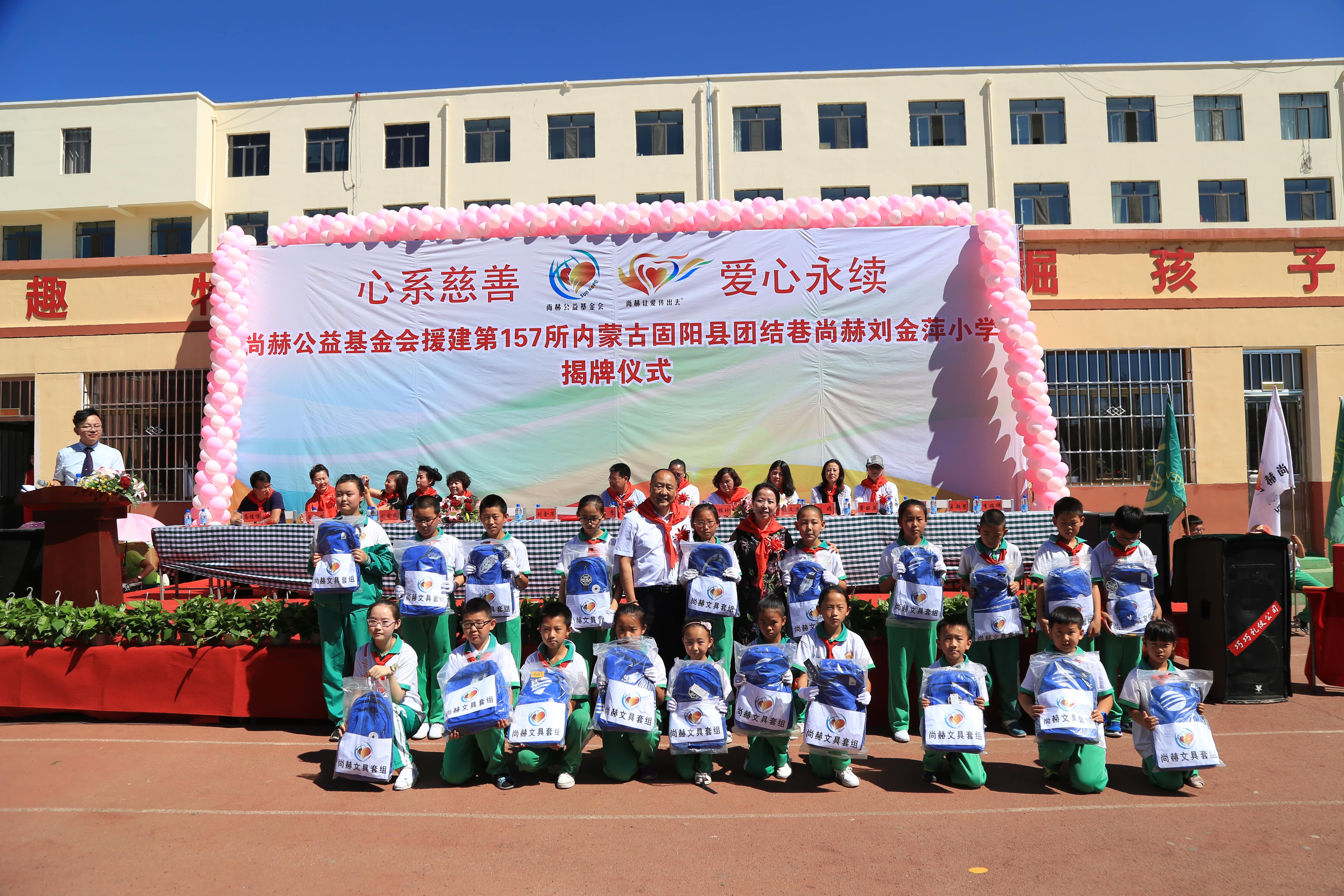 第157所 固阳县团结巷万搏网_万搏(中国)
刘金萍小学