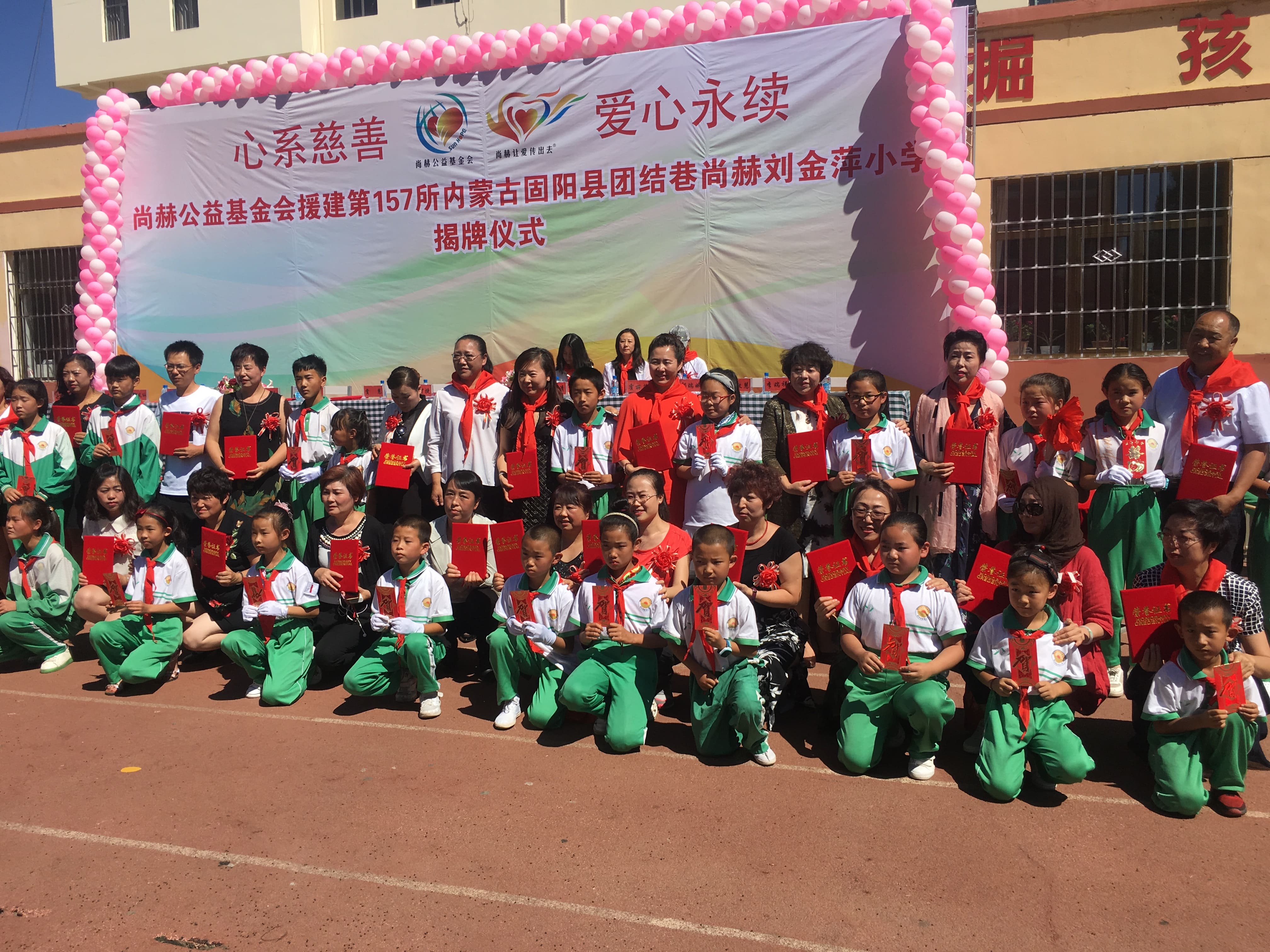第157所 固阳县团结巷万搏网_万搏(中国)
刘金萍小学