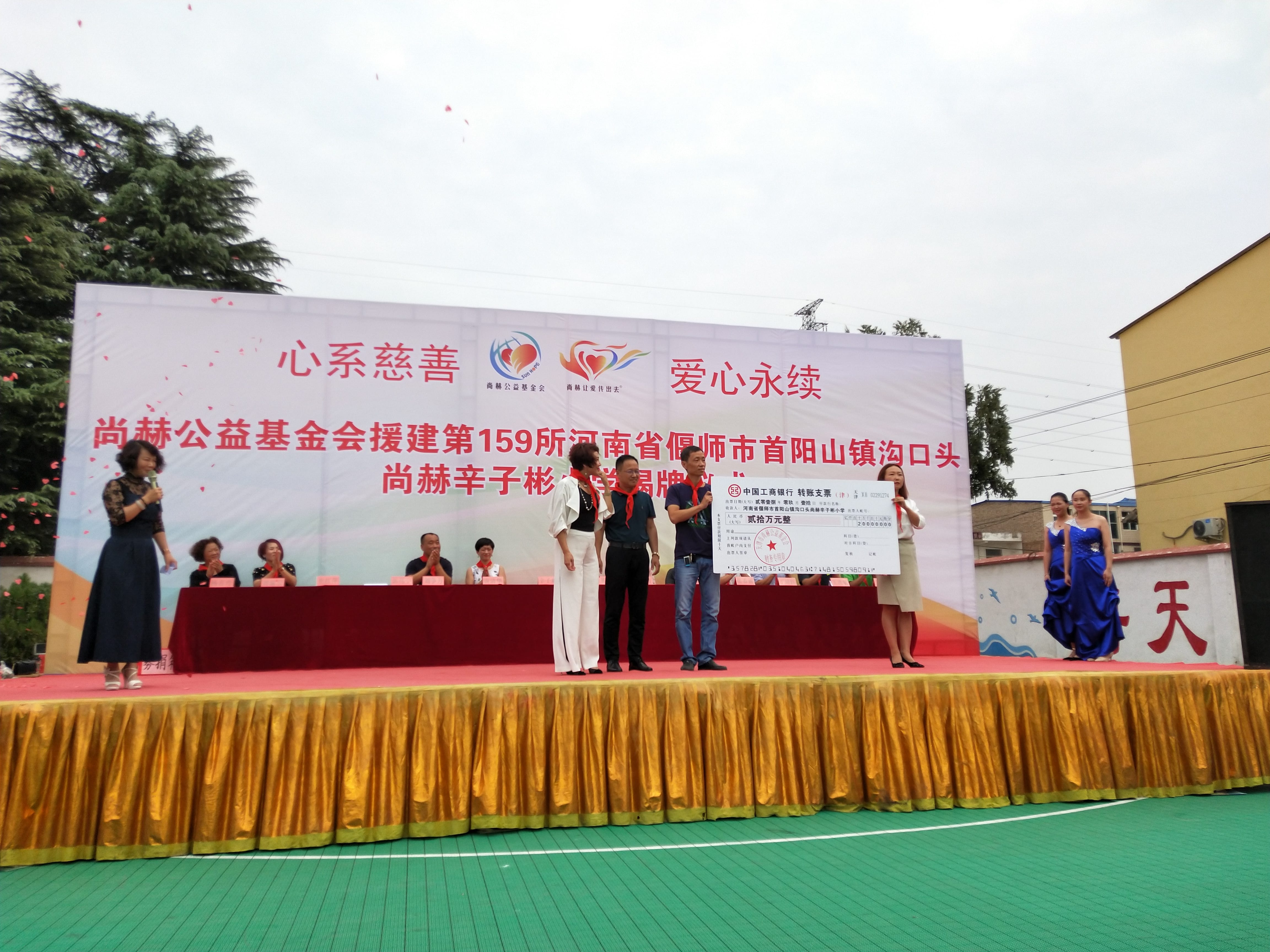 第159所 河南省偃师市首阳山镇沟口头万搏网_万搏(中国)
辛子彬小学