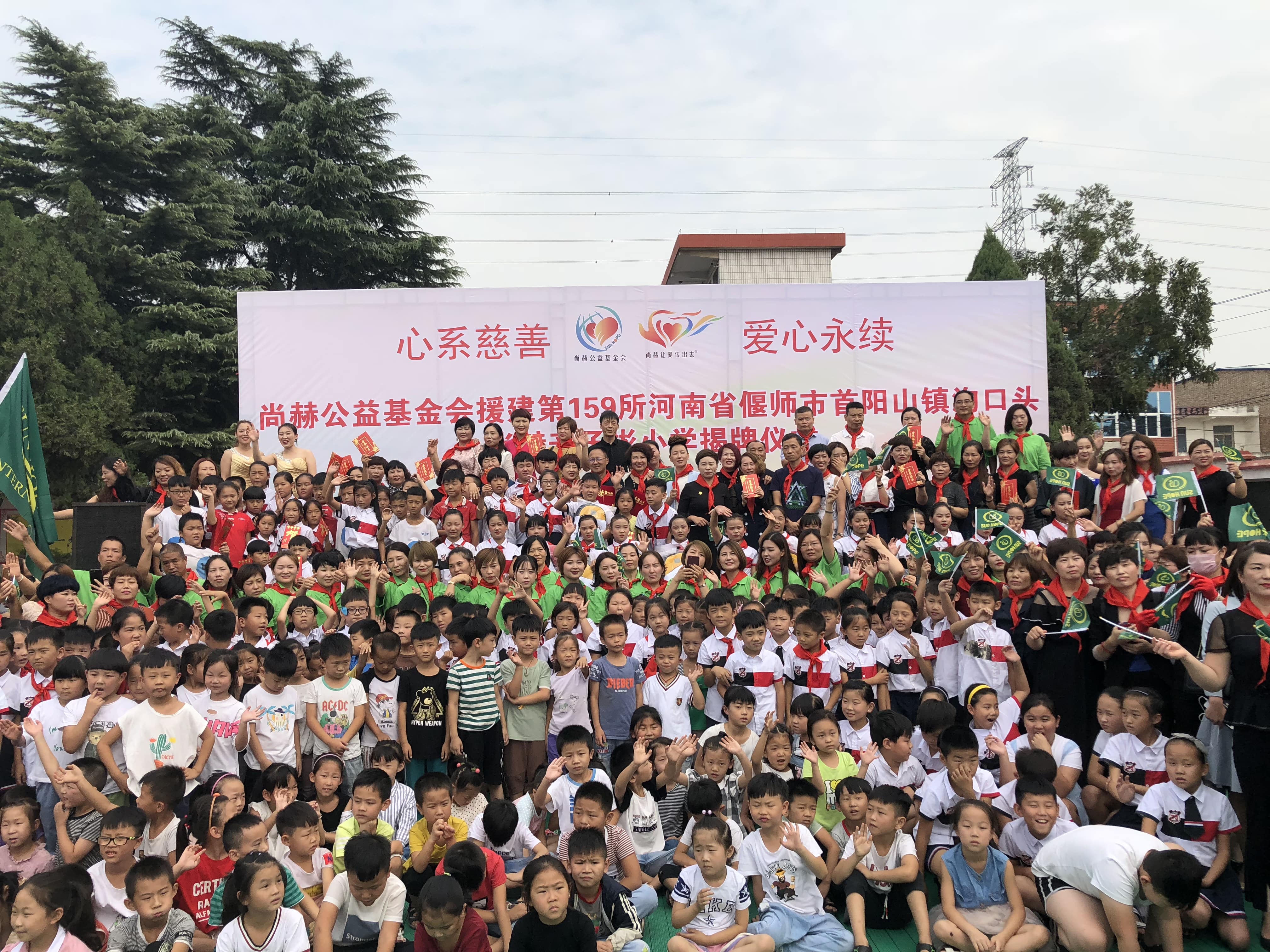 第159所 河南省偃师市首阳山镇沟口头万搏网_万搏(中国)
辛子彬小学