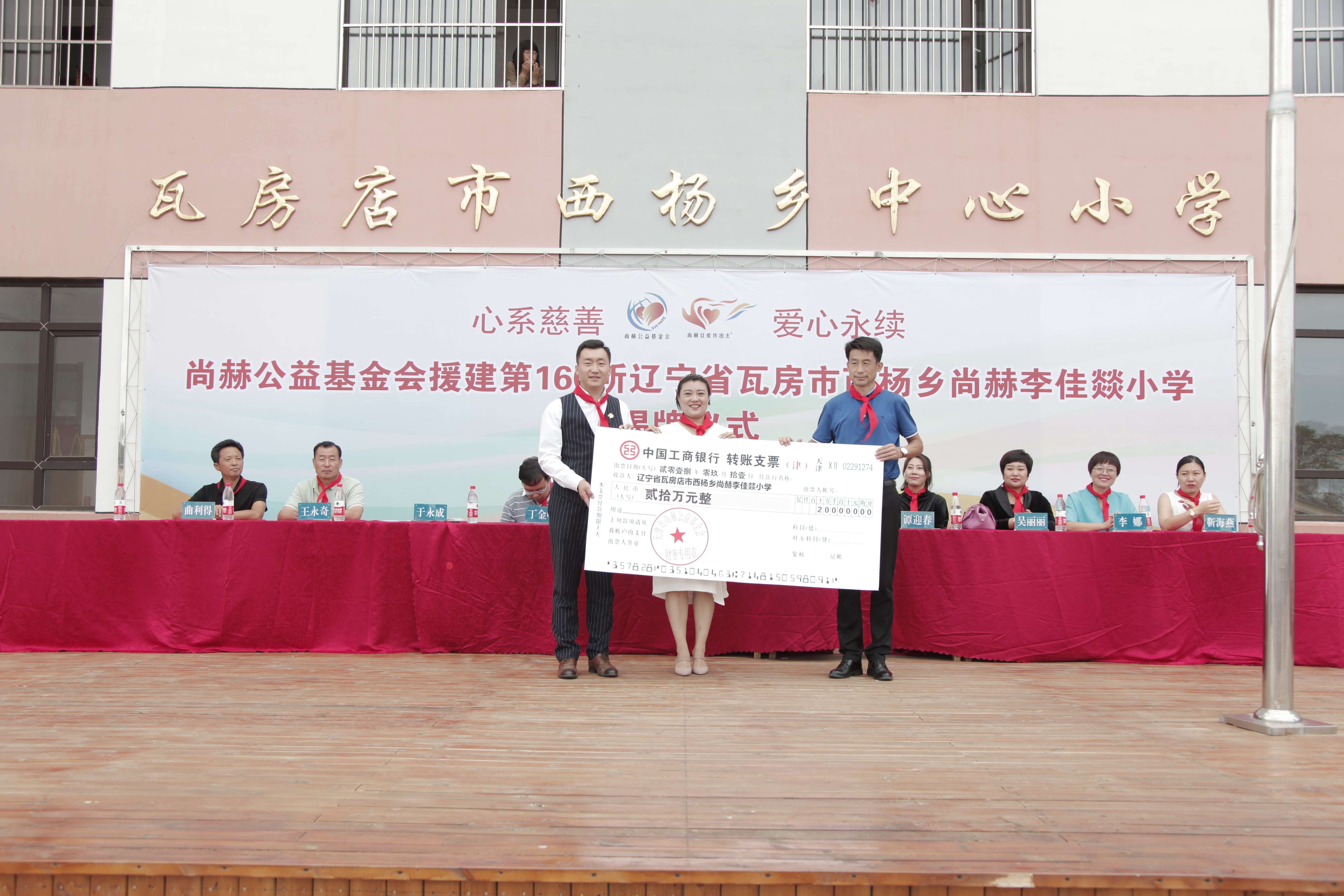 第160所 瓦房店市西杨乡万搏网_万搏(中国)
李佳燚小学