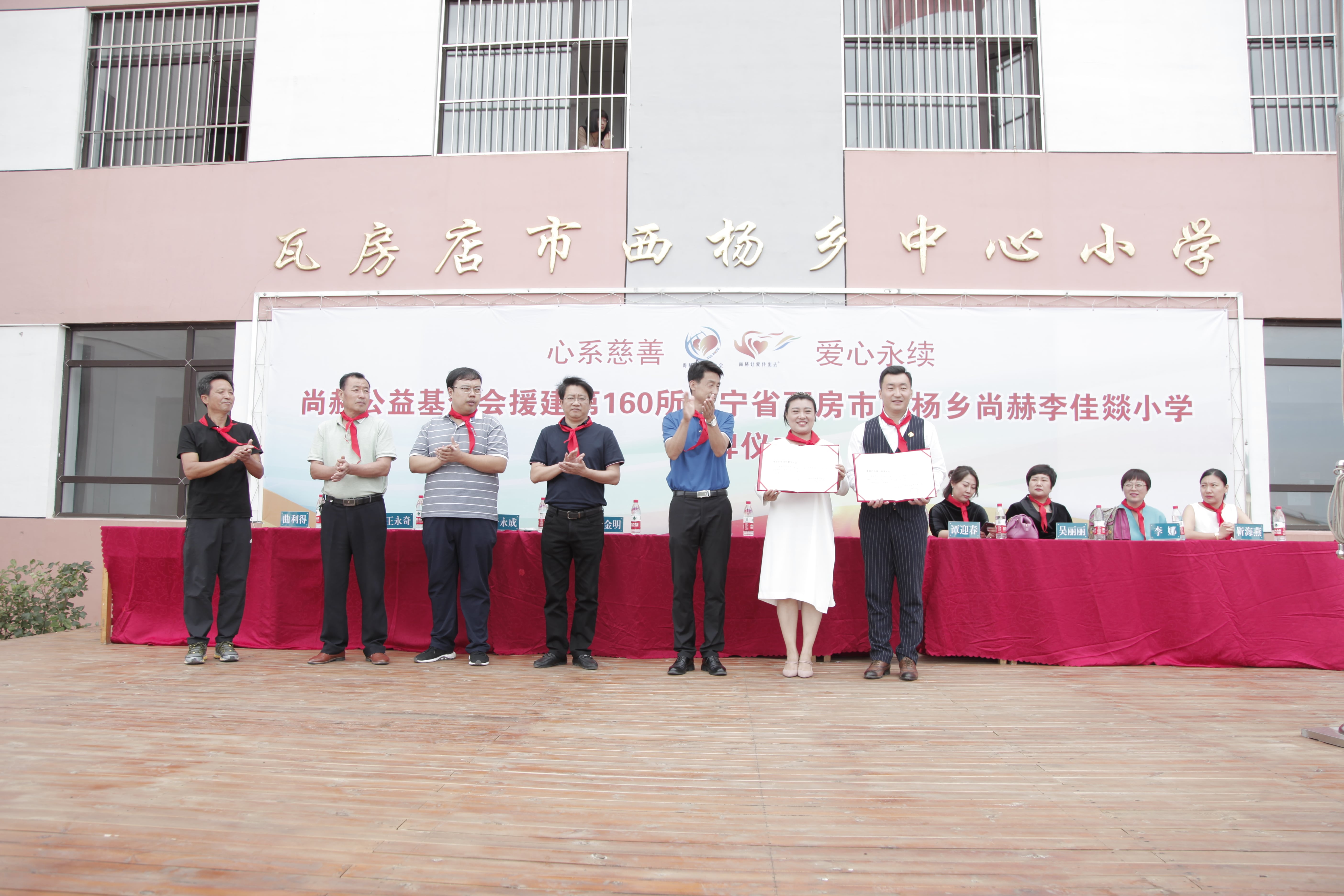 第160所 瓦房店市西杨乡万搏网_万搏(中国)
李佳燚小学