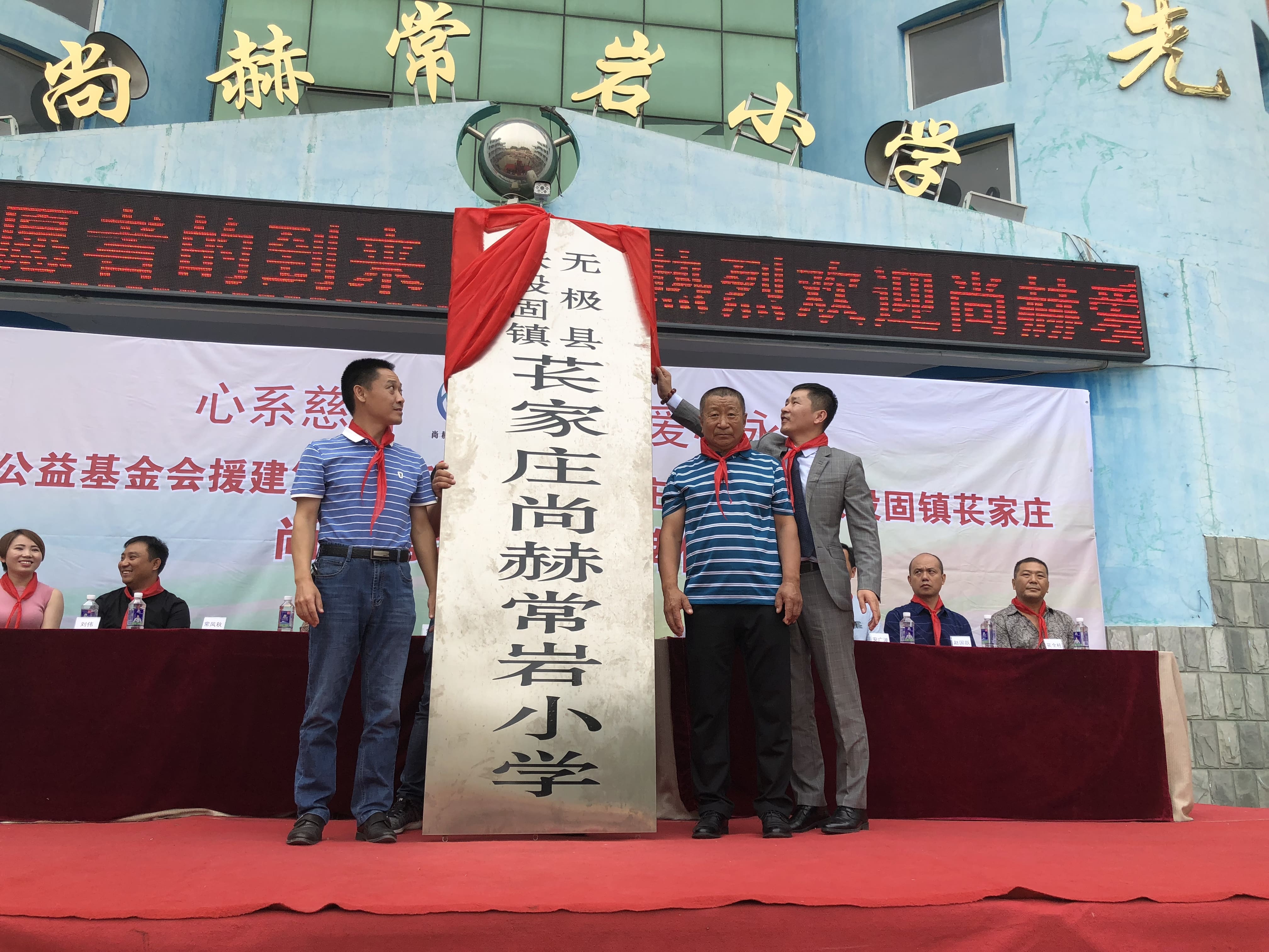 第161所 石家庄市无极县张段固镇苌家庄万搏网_万搏(中国)
常岩小学