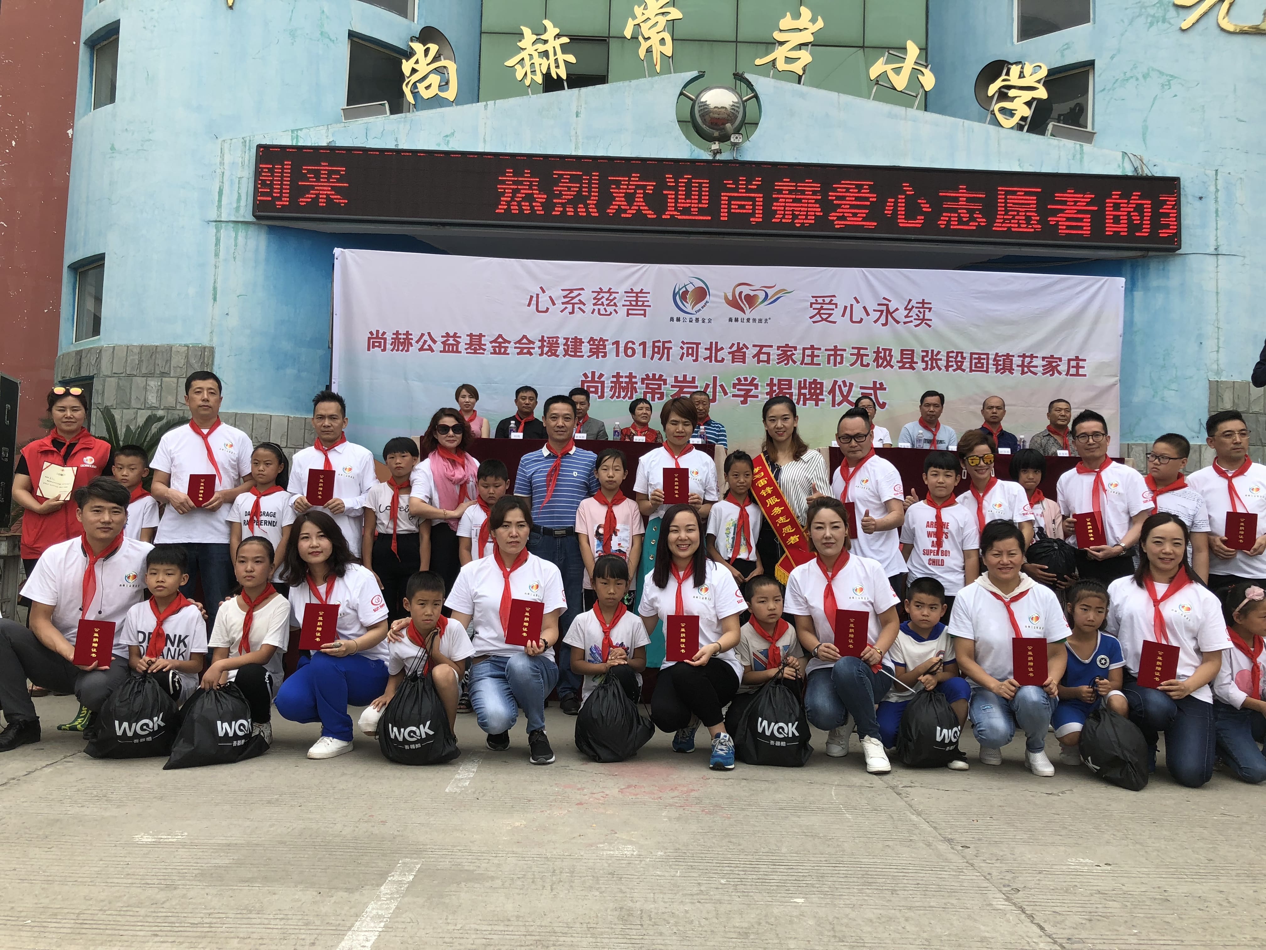 第161所 石家庄市无极县张段固镇苌家庄万搏网_万搏(中国)
常岩小学
