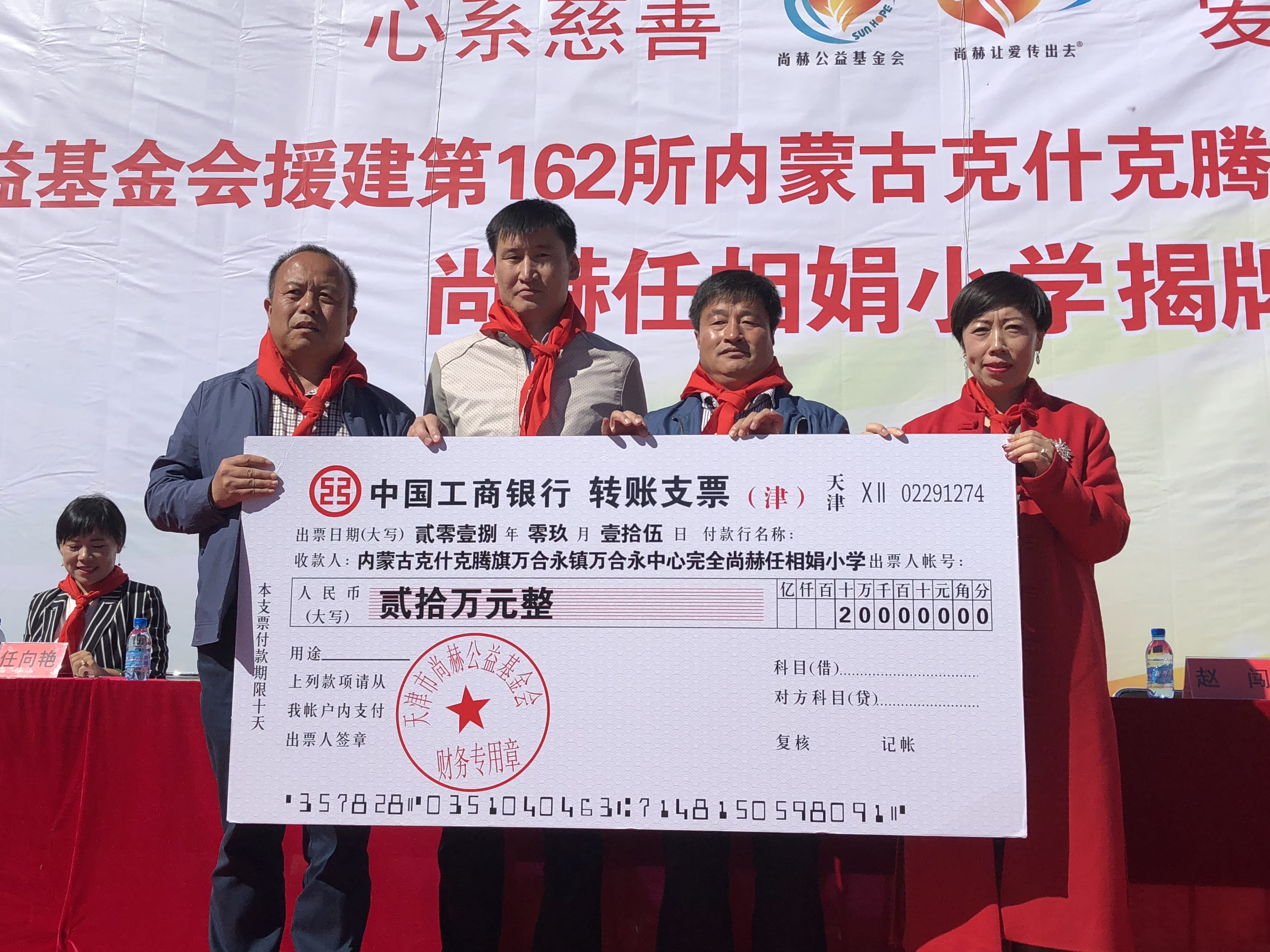 第162所 克什克腾旗万合永镇万合永中心完全万搏网_万搏(中国)
任相娟小学