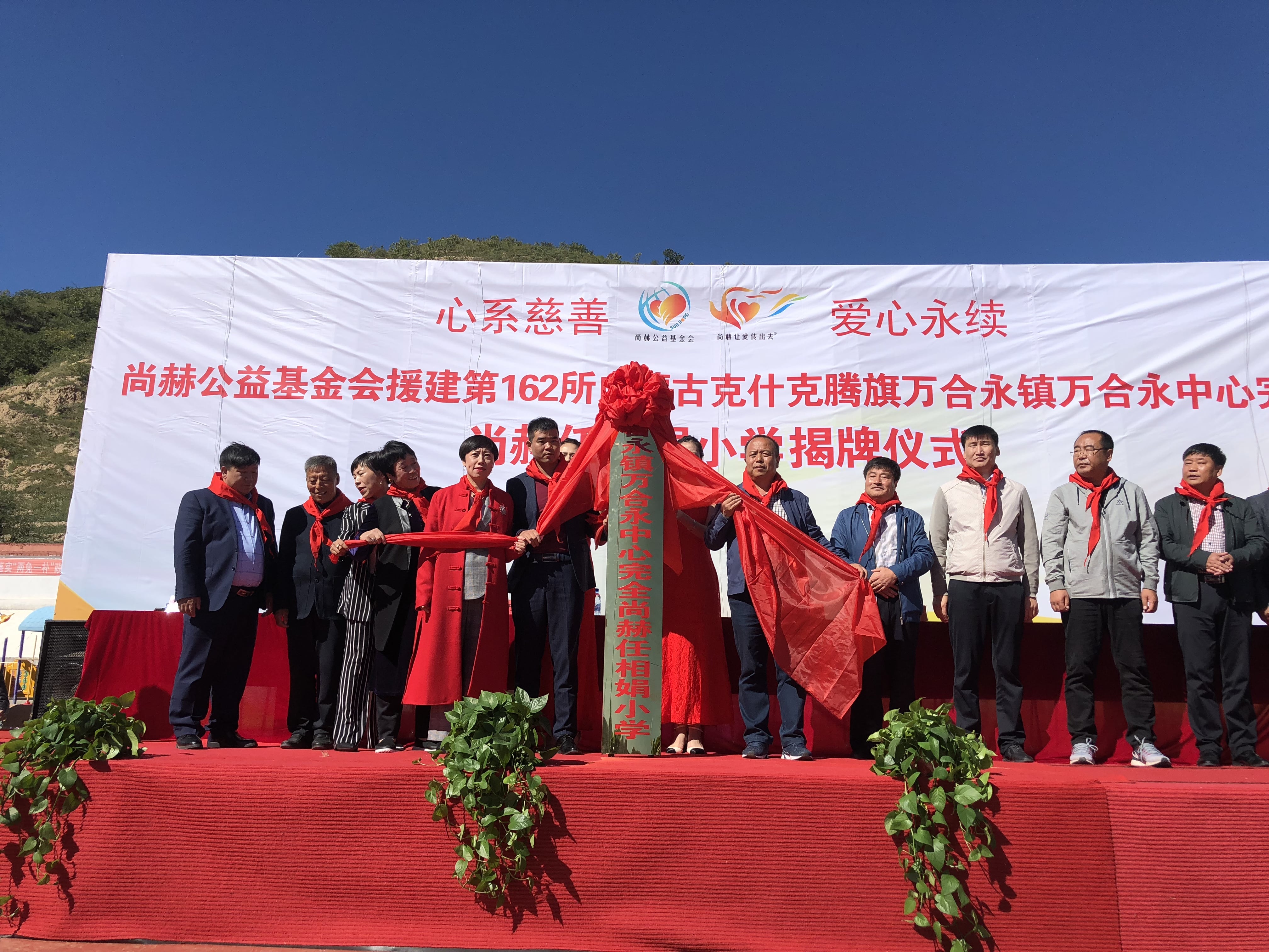 第162所 克什克腾旗万合永镇万合永中心完全万搏网_万搏(中国)
任相娟小学