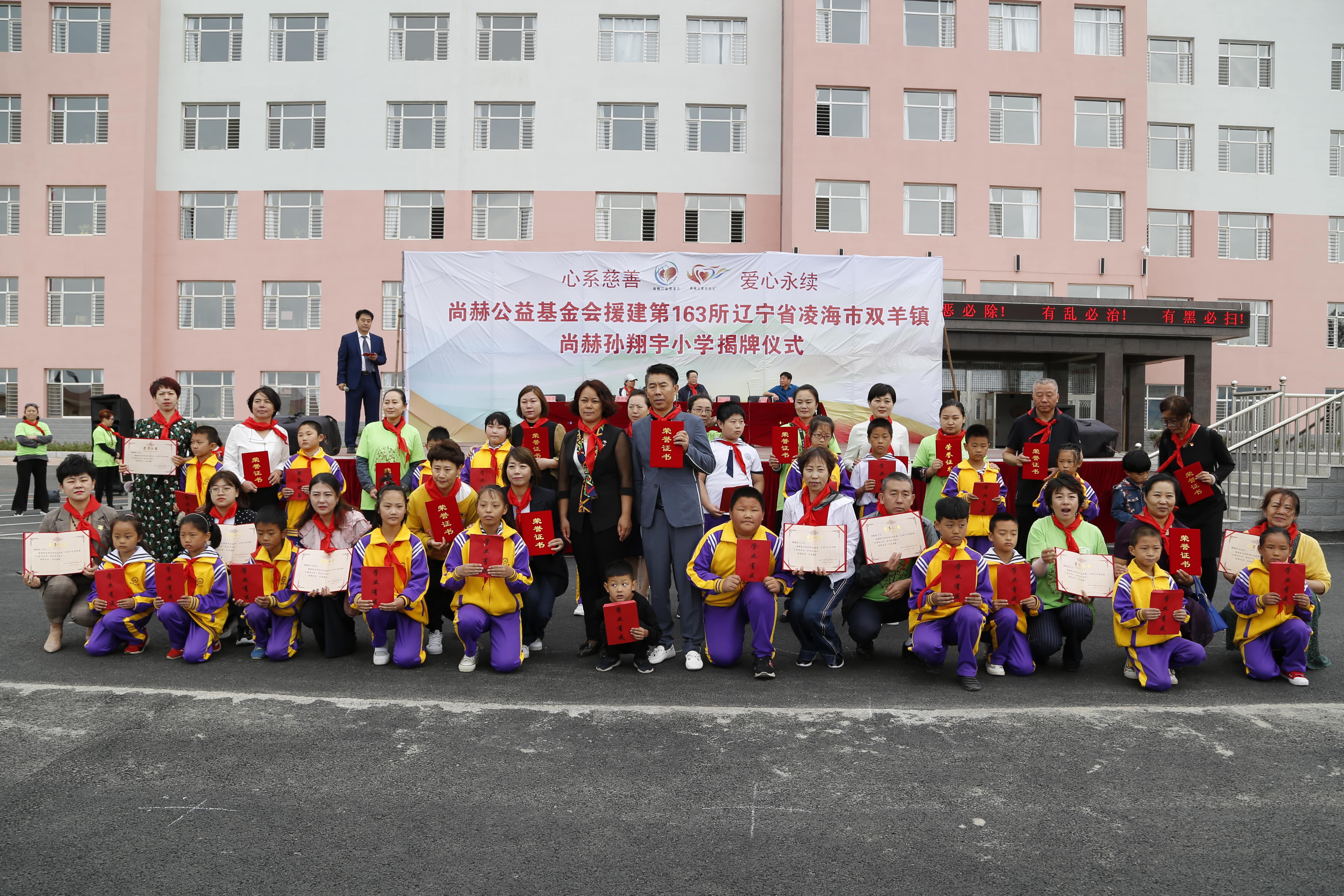 第163所 凌海市双羊镇万搏网_万搏(中国)
孙翔宇小学