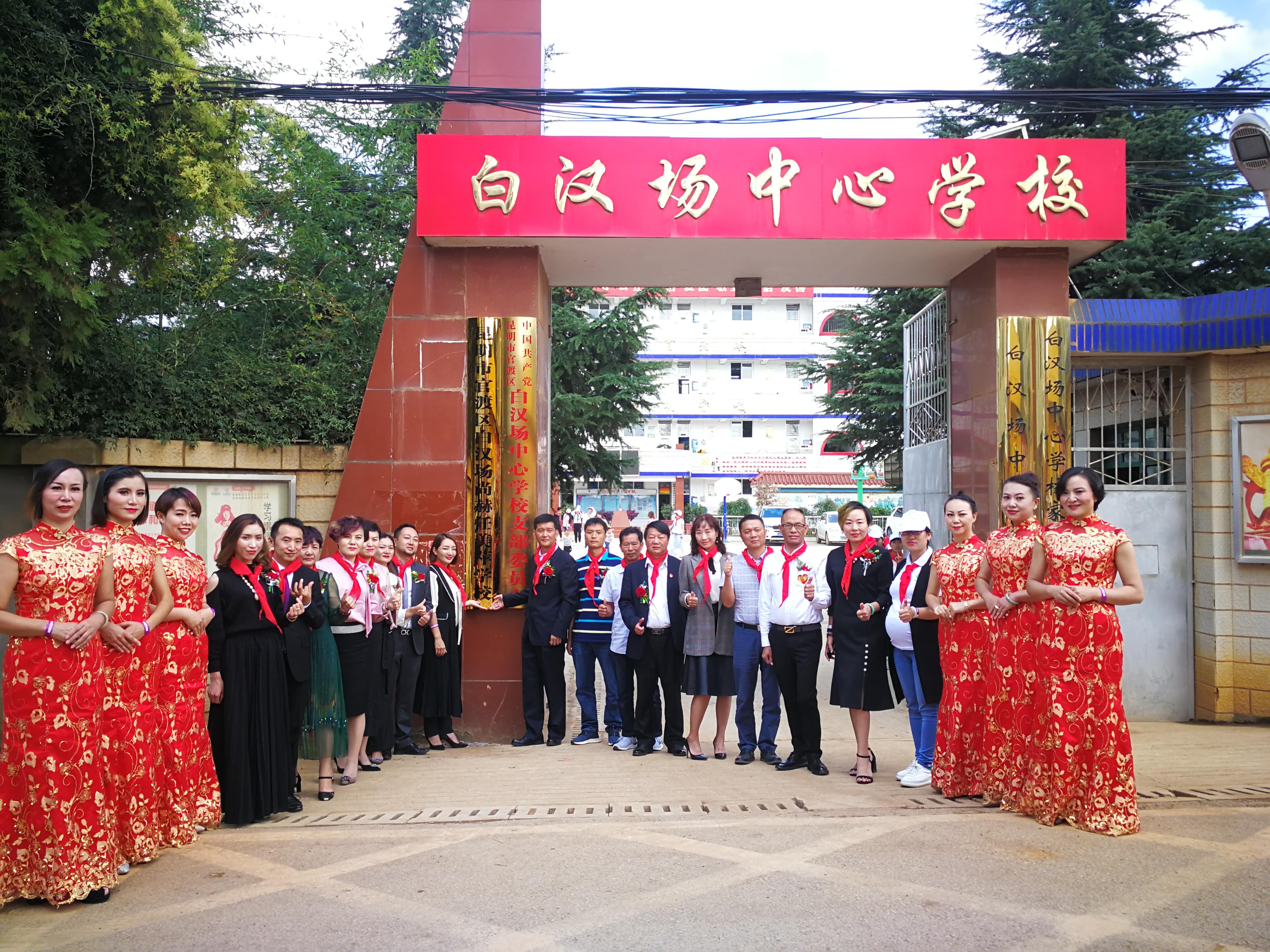 第166所 昆明市官渡区白汉场万搏网_万搏(中国)
任美萍学校
