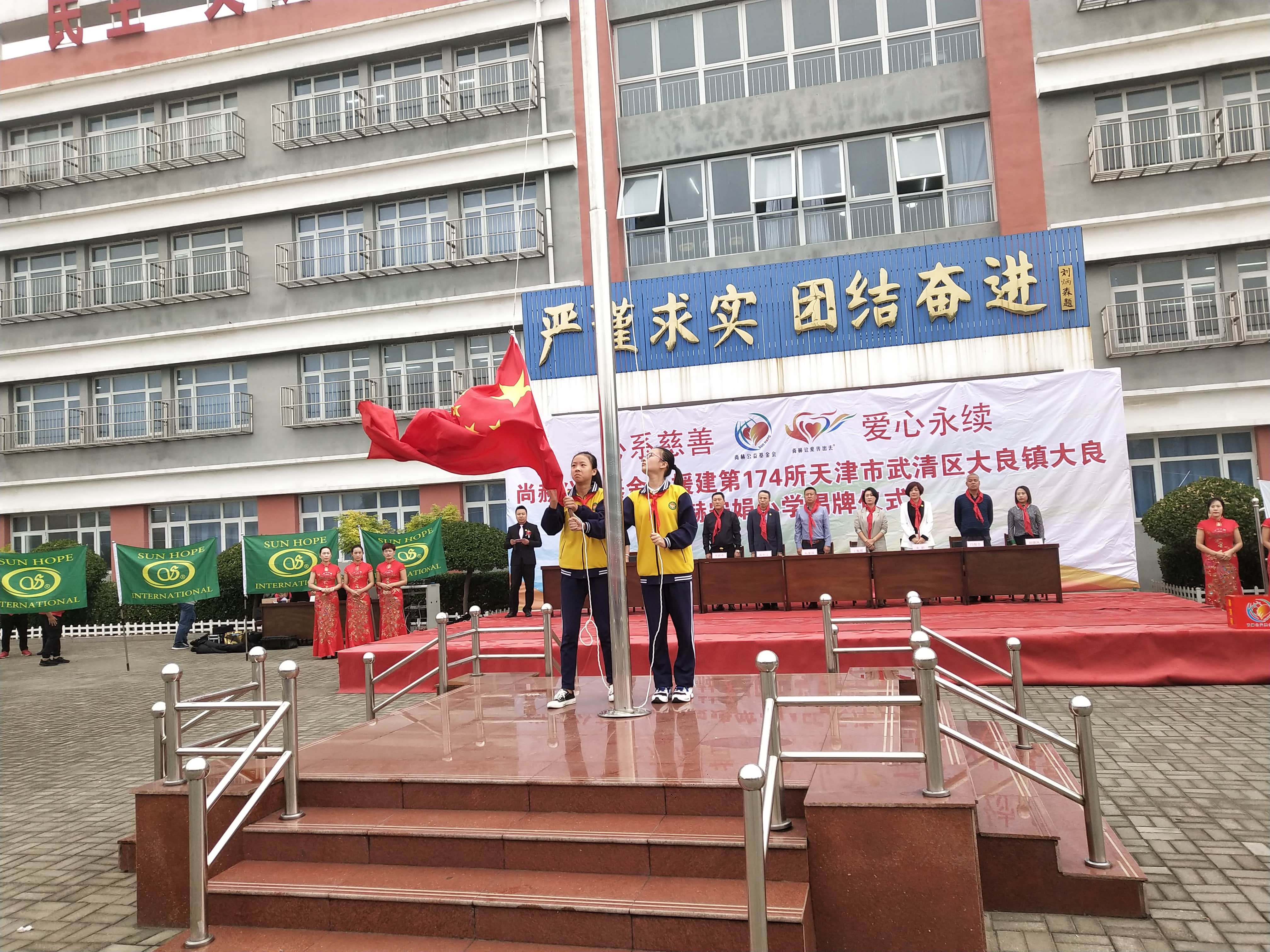 第174所 武清区大良镇大良万搏网_万搏(中国)
宋娟小学