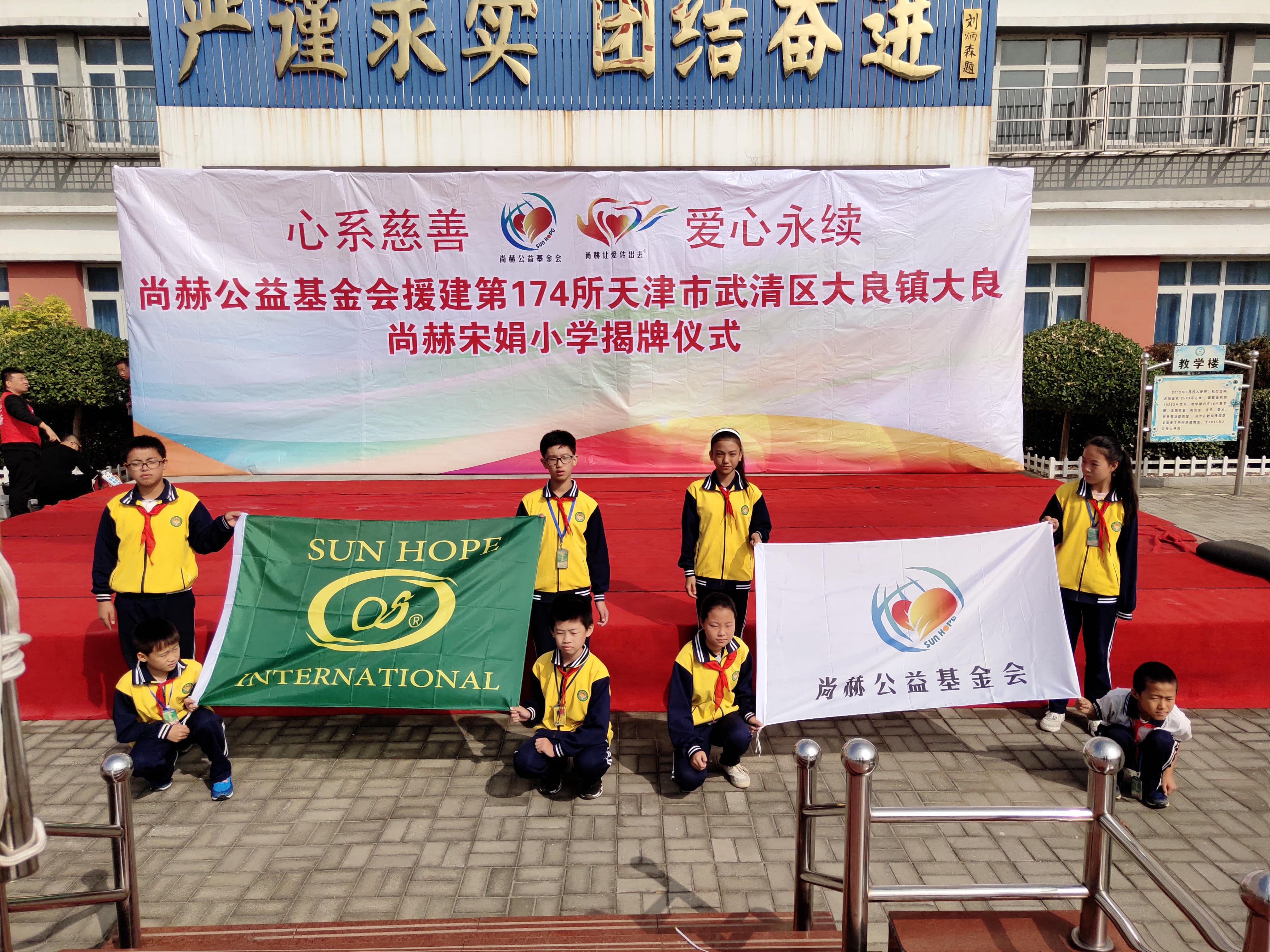 第174所 武清区大良镇大良万搏网_万搏(中国)
宋娟小学