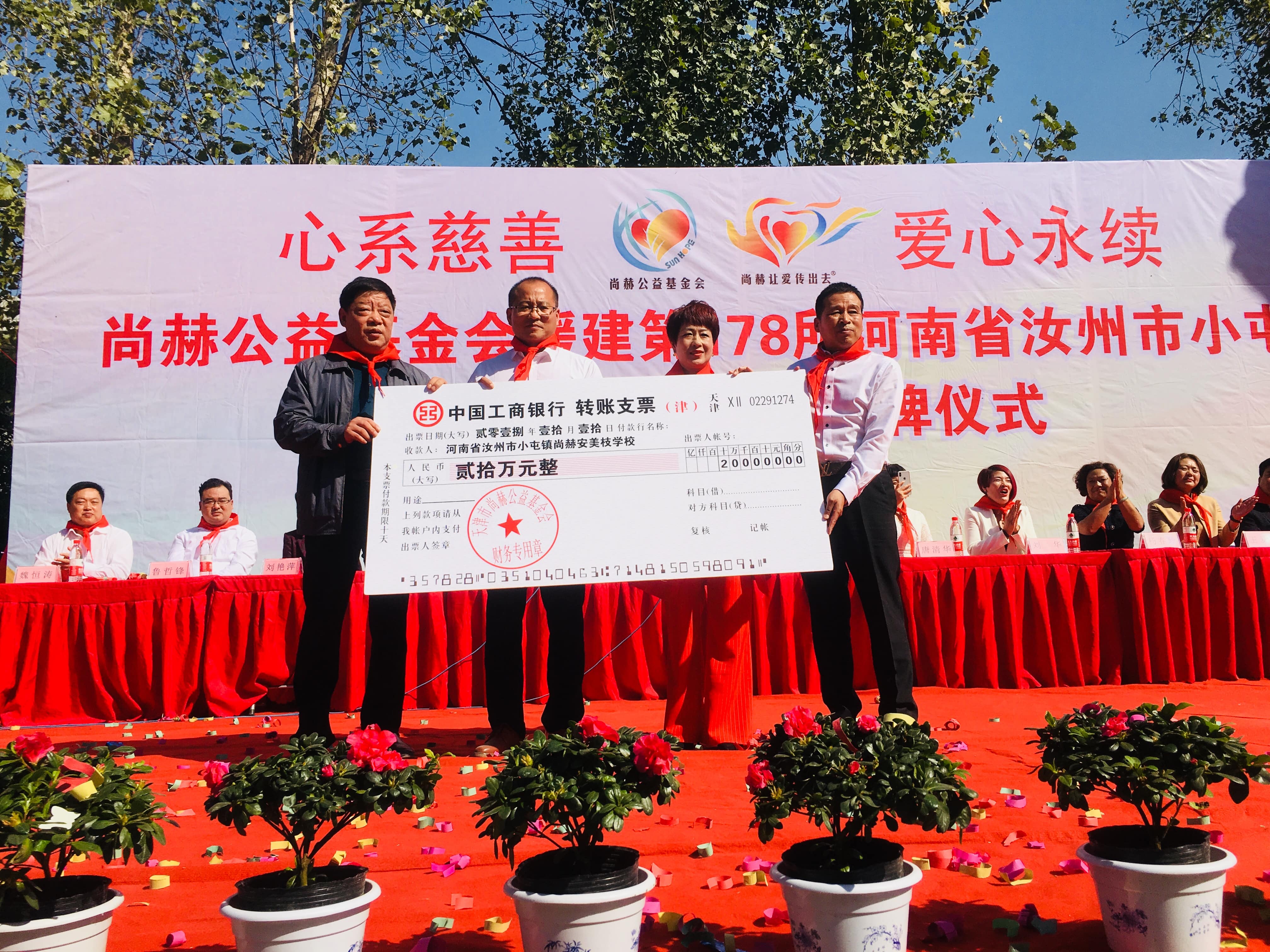第178所 汝州市小屯镇万搏网_万搏(中国)
安美枝学校成功