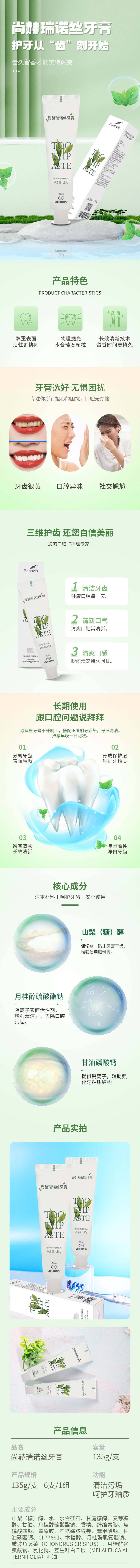 万搏网_万搏(中国)
瑞诺丝牙膏