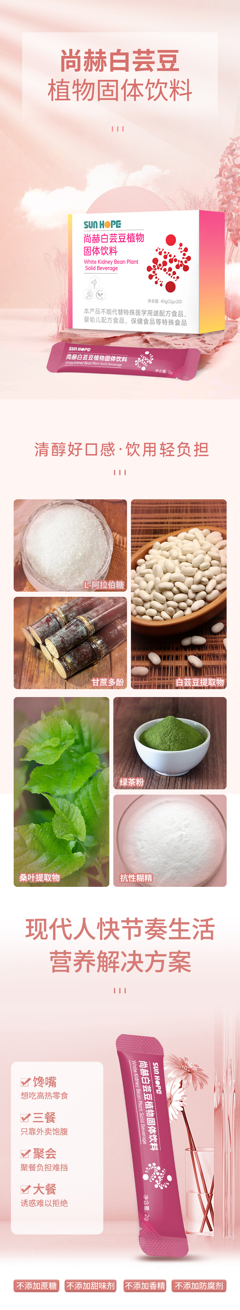 万搏网_万搏(中国)
白芸豆植物固体饮料