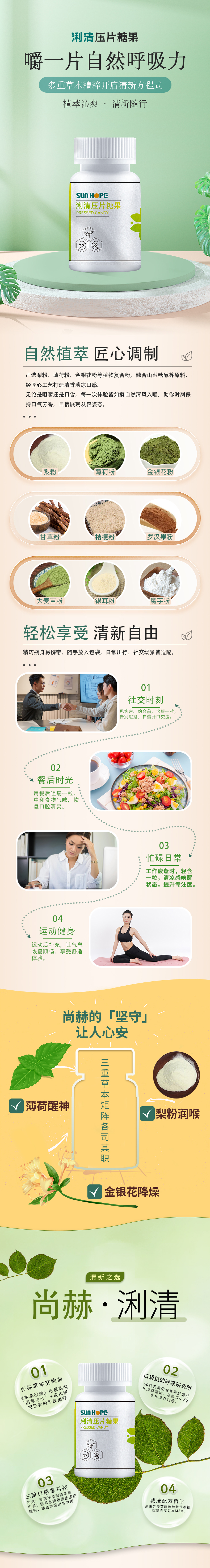 万搏网_万搏(中国)
浰清压片糖果